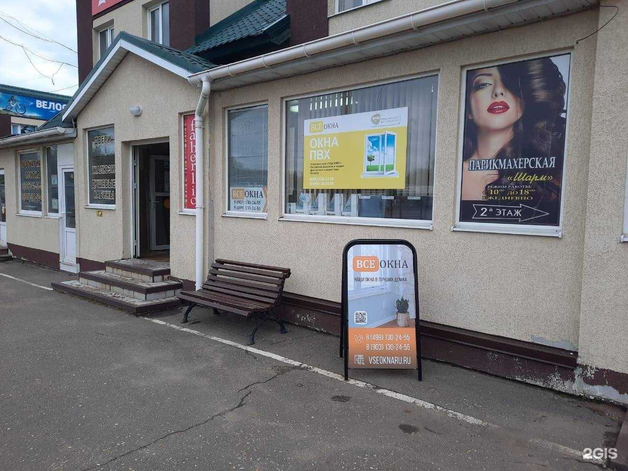 Отзывы на компанию Магазин товаров для дома и сада в Кубинке c фото - фотография 2 из 2