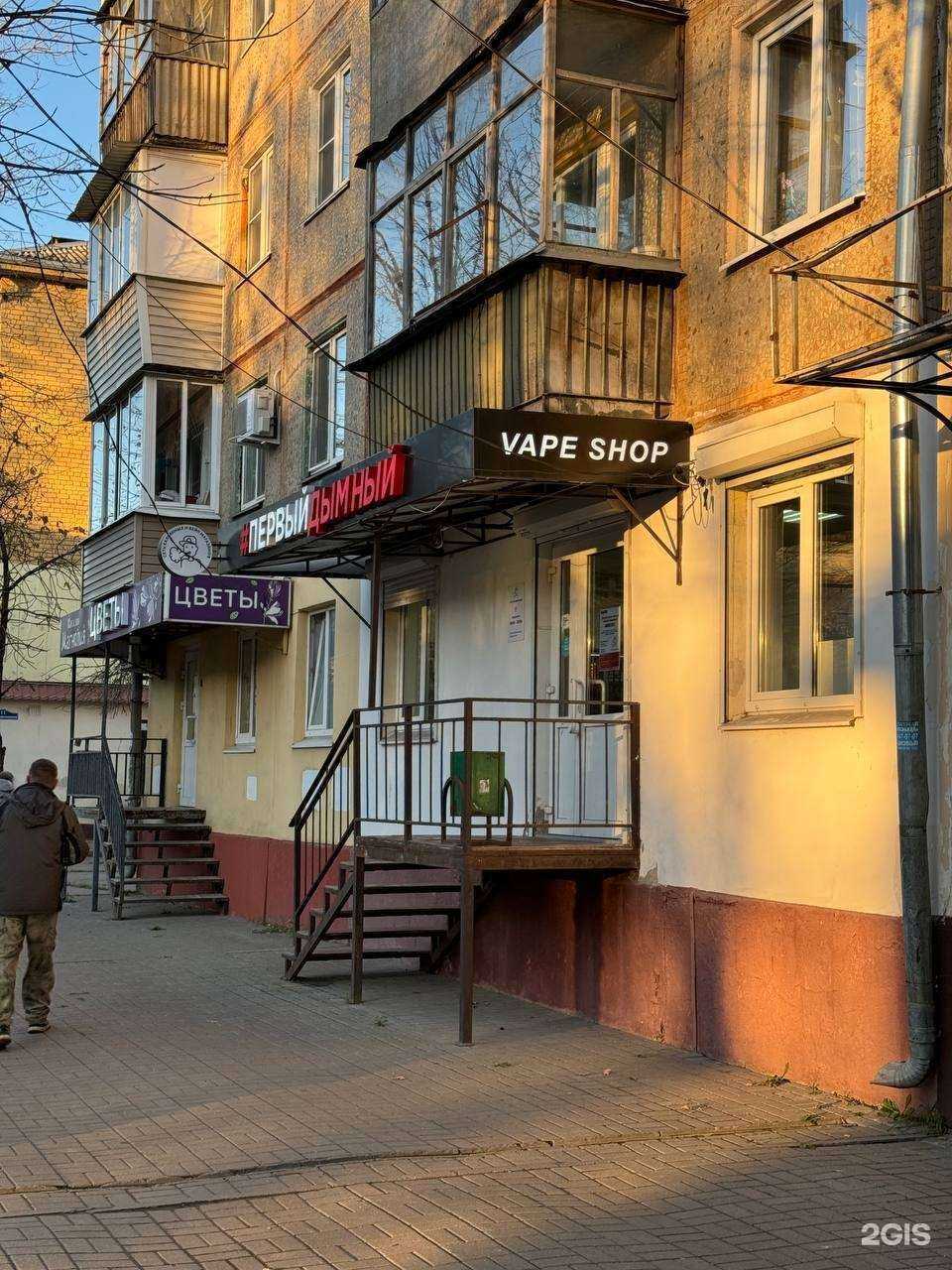 Отзывы на компанию #ПервыйДымный в г. Калуга c фото