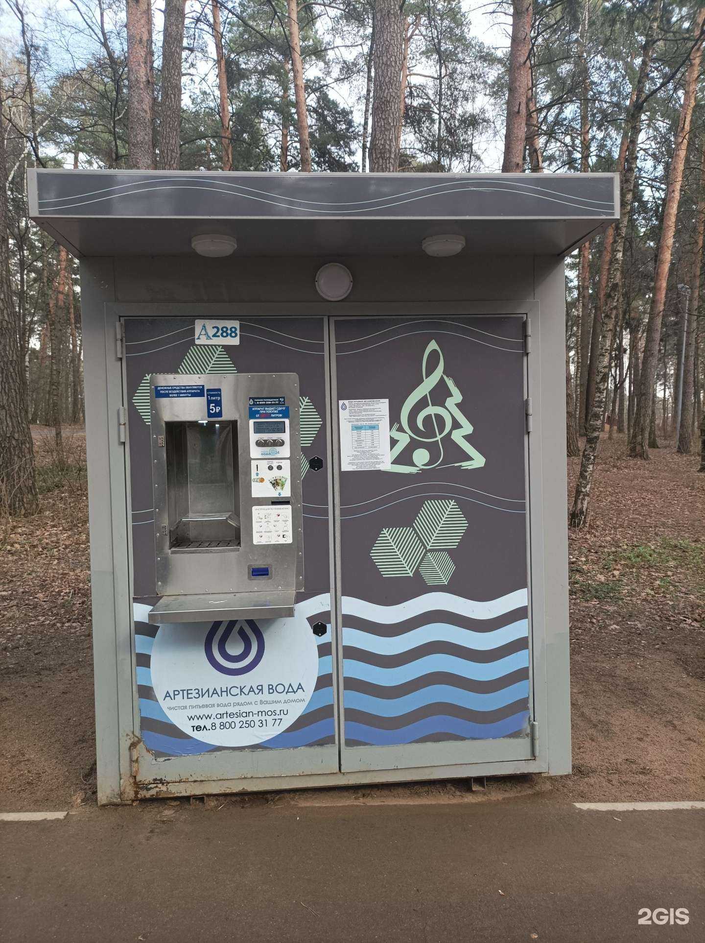 Отзывы на компанию Артезианская вода в Красногорске c фото