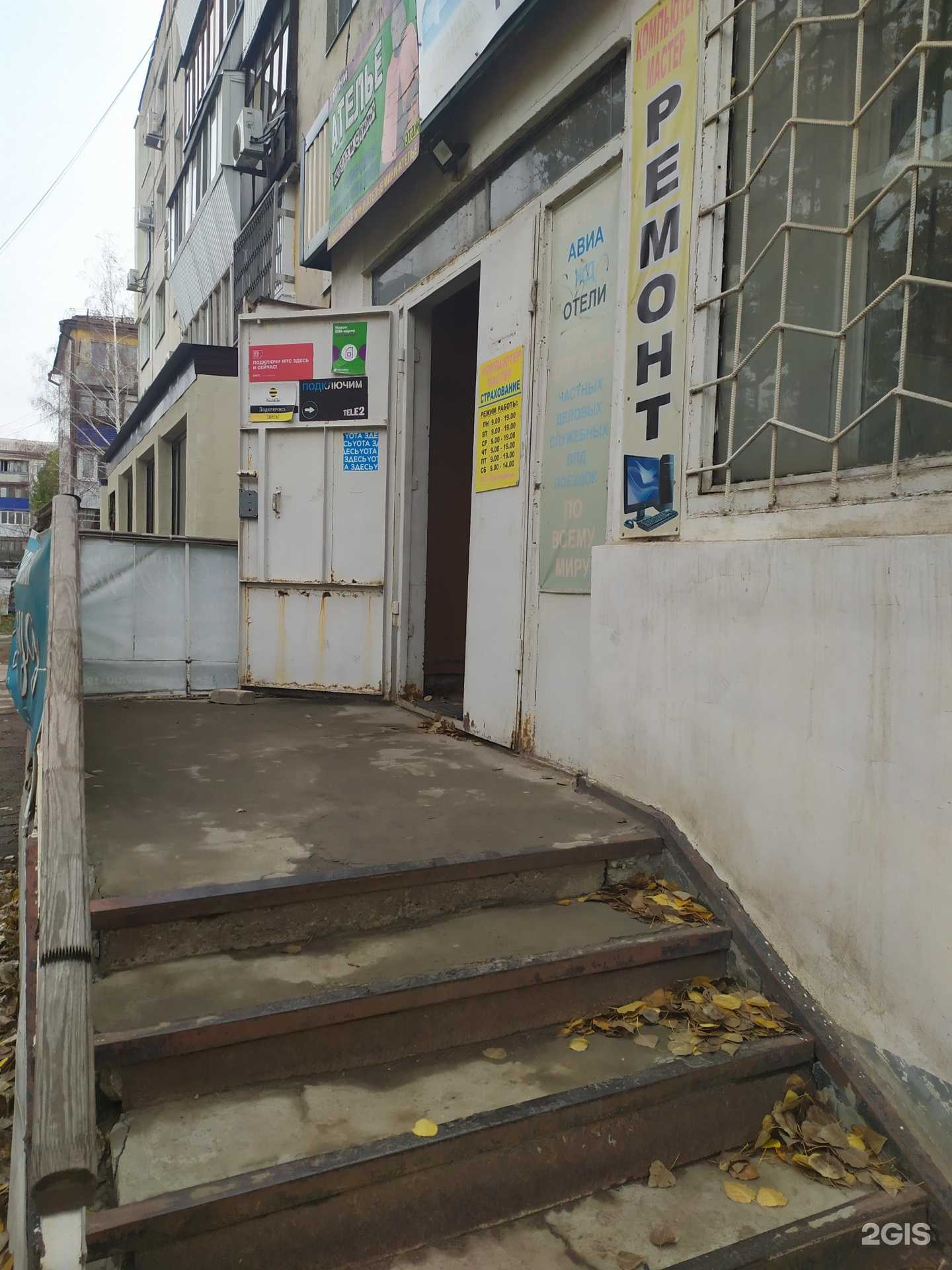 Отзывы на компанию Страховой агент в г. Самара c фото