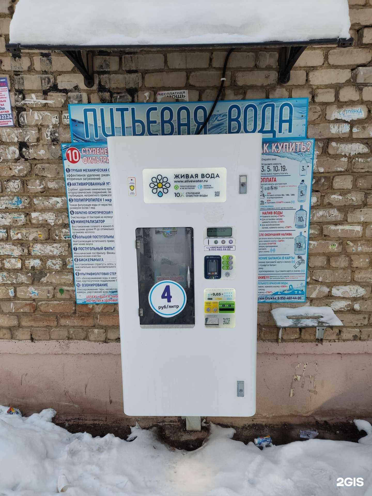 Отзывы на компанию Живая вода в Перми c фото