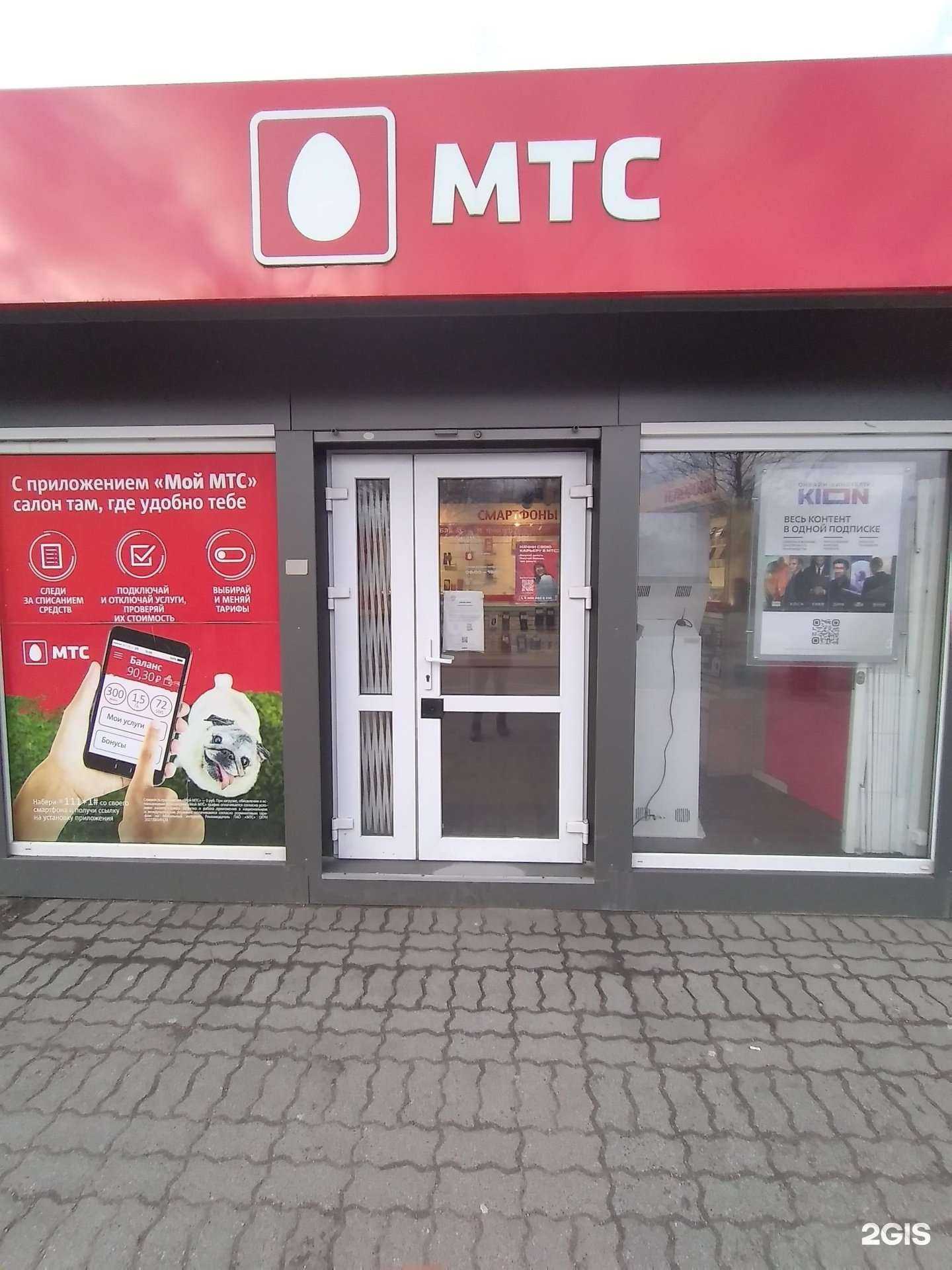 Отзывы на компанию МТС в Калининграде c фото