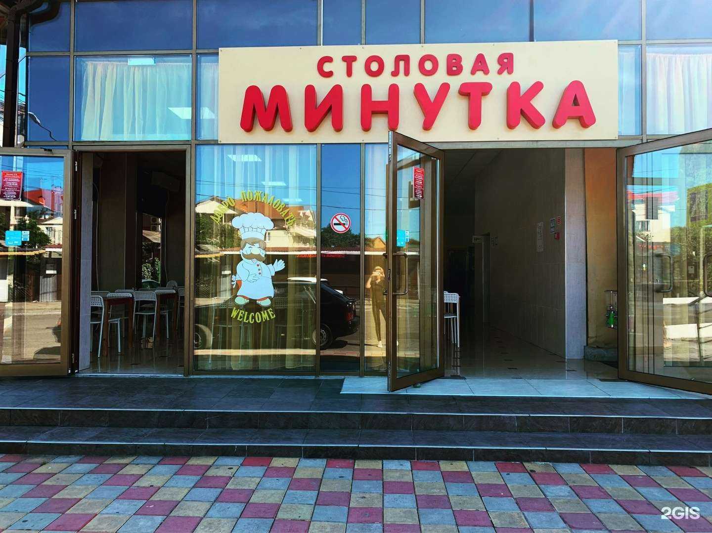 Отзывы на компанию Минутка у Тамары в Сочи c фото - фотография 2 из 2