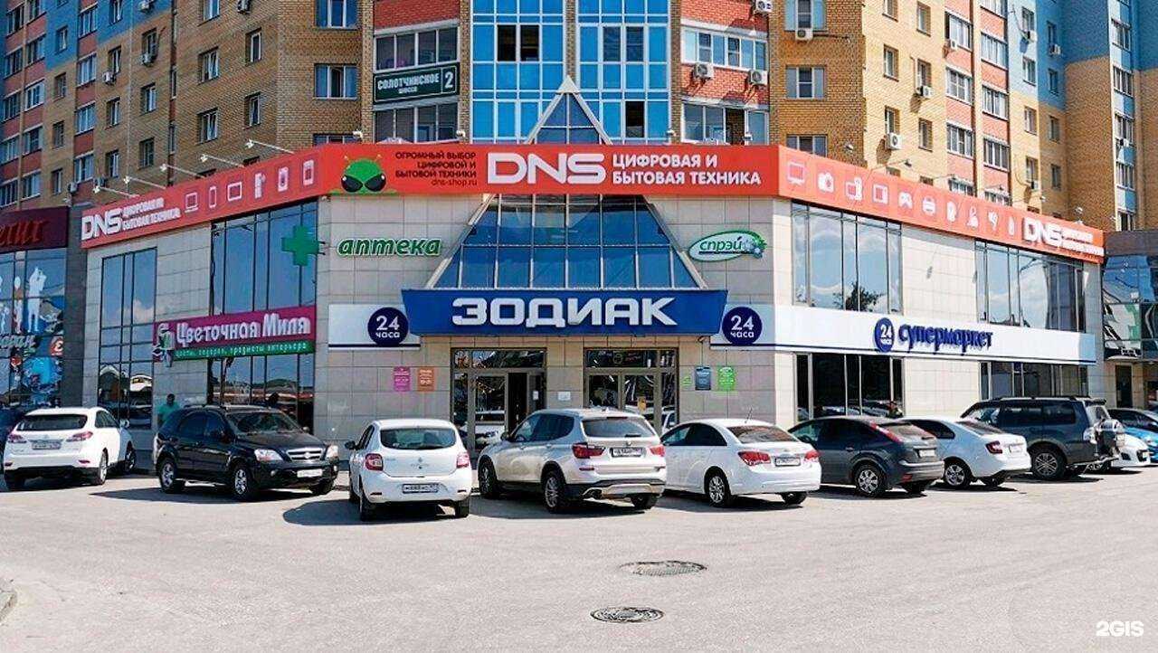 Отзывы на компанию DNS в Рязани c фото