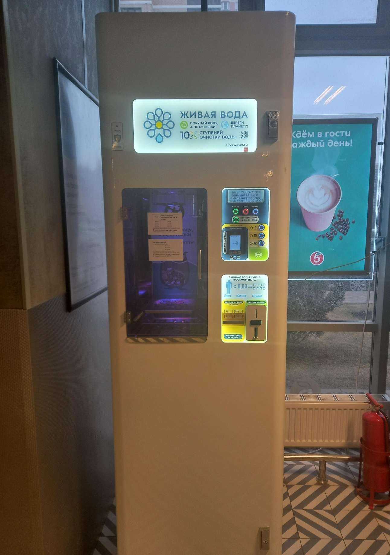 Отзывы на компанию Живая вода в Краснодаре c фото