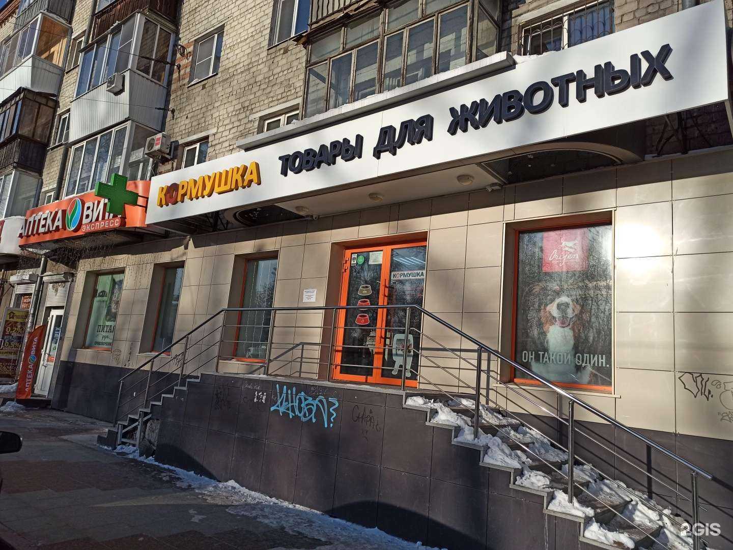 Отзывы на компанию Кормушка в Екатеринбурге c фото