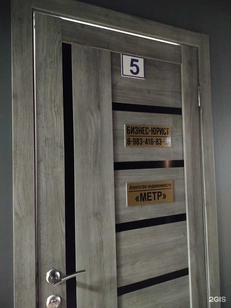 Отзывы на компанию Метр в Улан-Удэ c фото