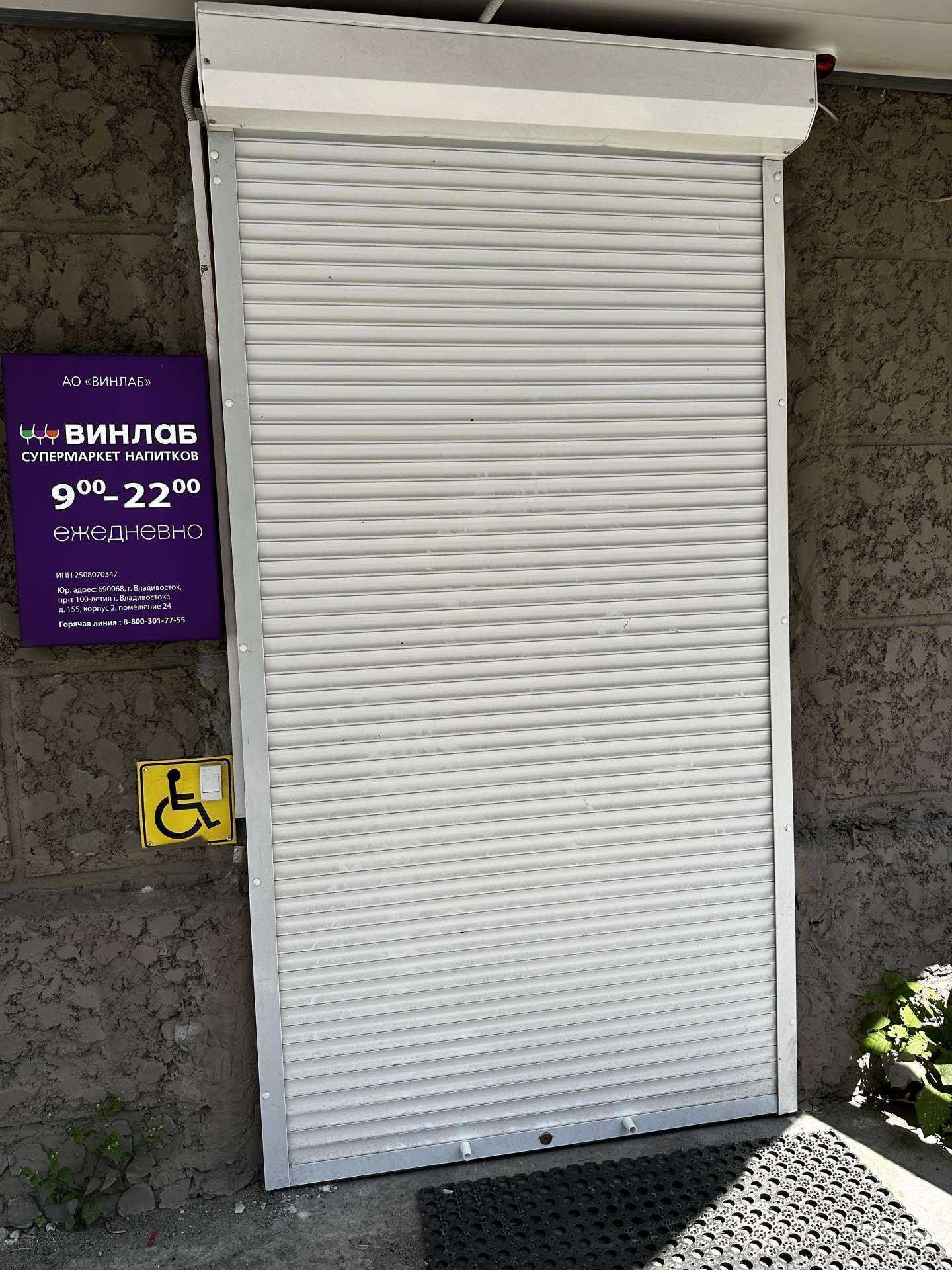 Отзывы на компанию Винлаб в Владивостоке c фото