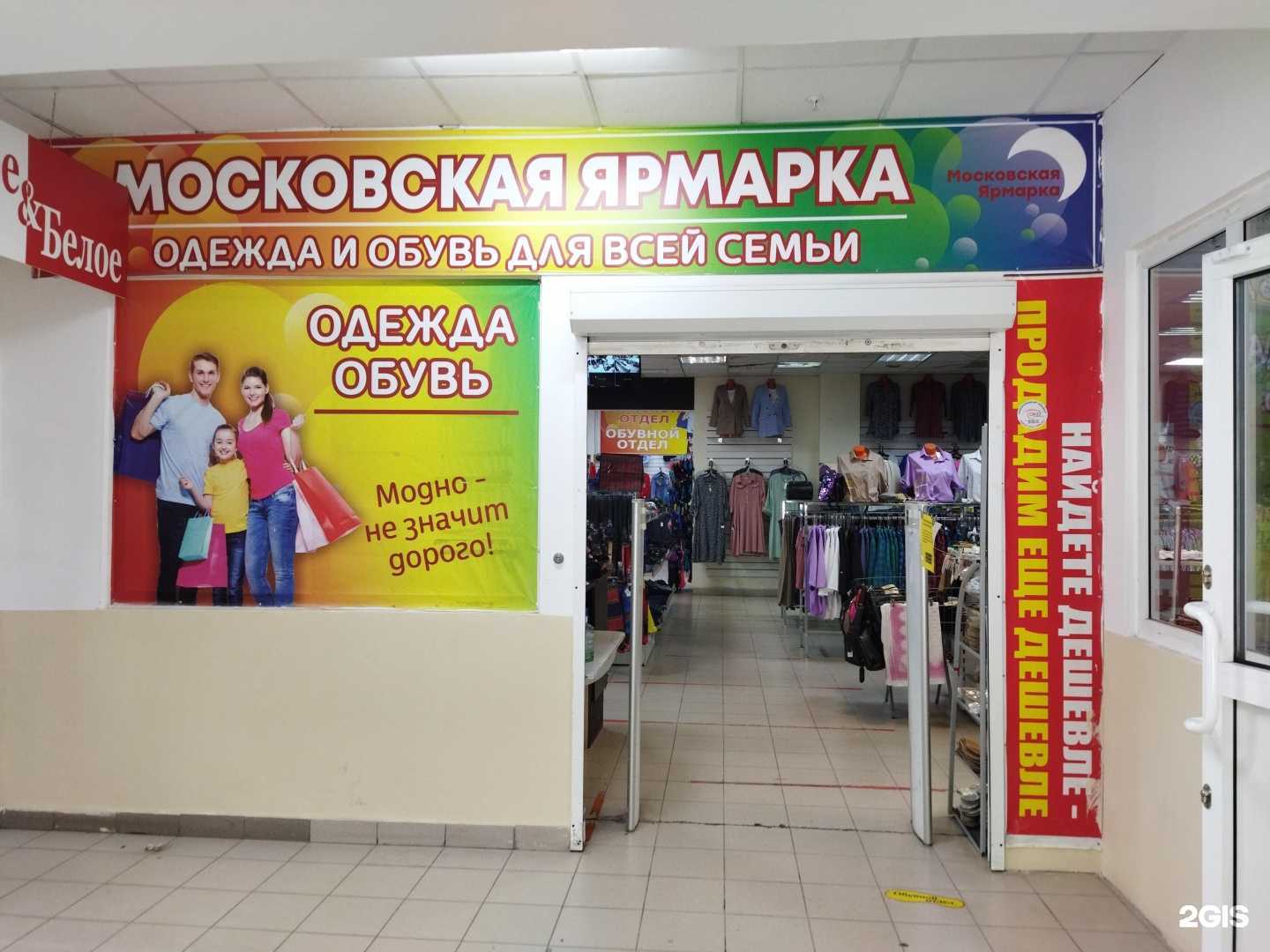 Отзывы на компанию Московская ярмарка в Тюмени c фото