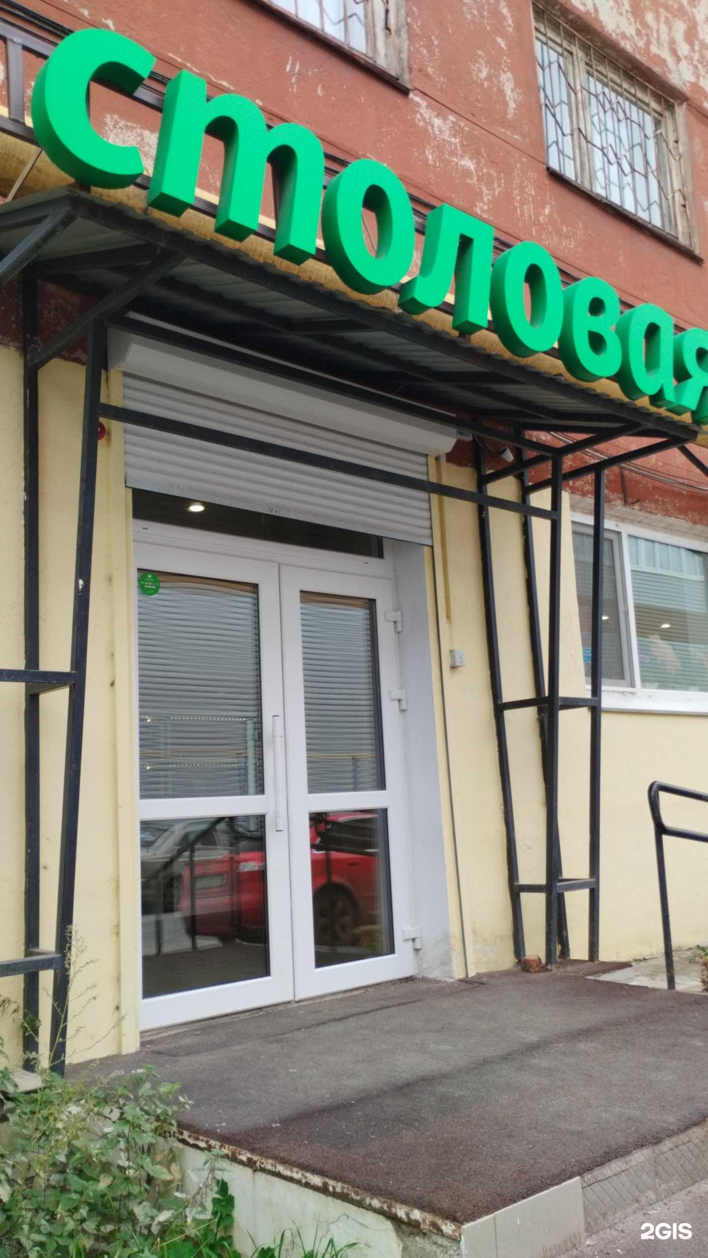 Отзывы на компанию Столовая в Перми c фото