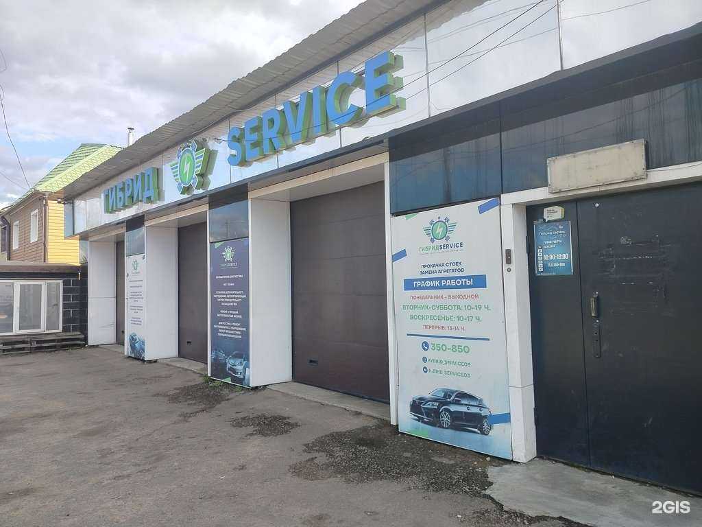 Отзывы на компанию Гибрид Сервис в г. Улан-Удэ c фото