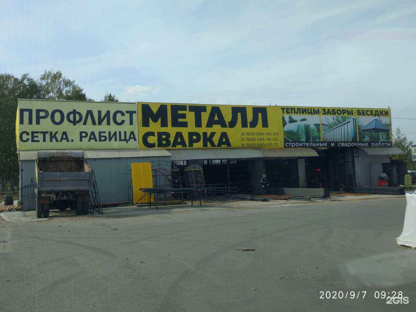 Отзывы на компанию Компания по продаже металлопроката и теплиц в г. Рязань c фото