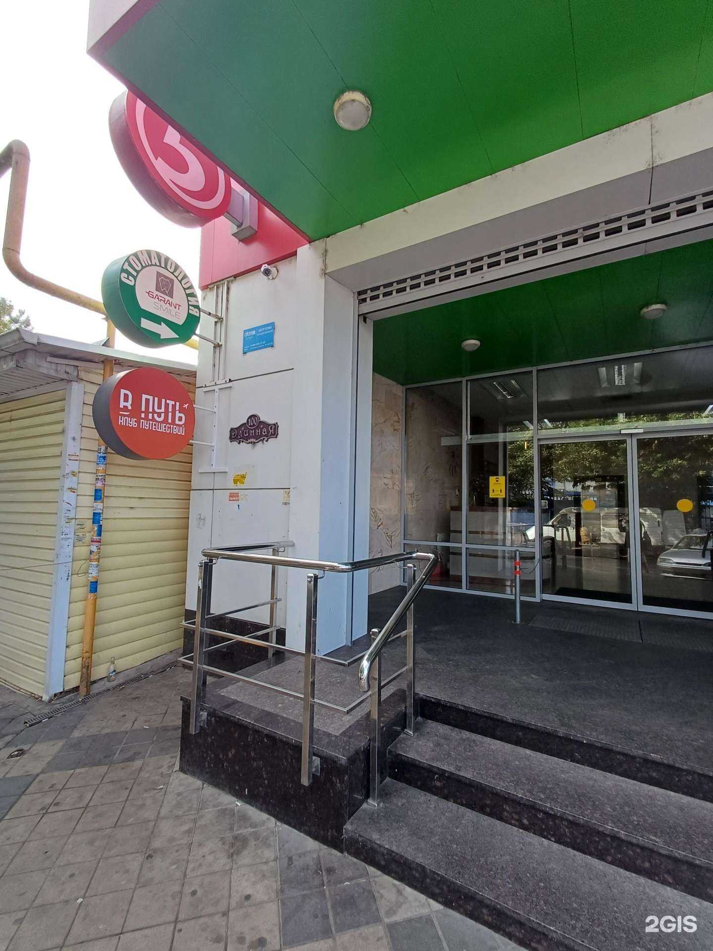 Отзывы на компанию В путь в Краснодаре c фото