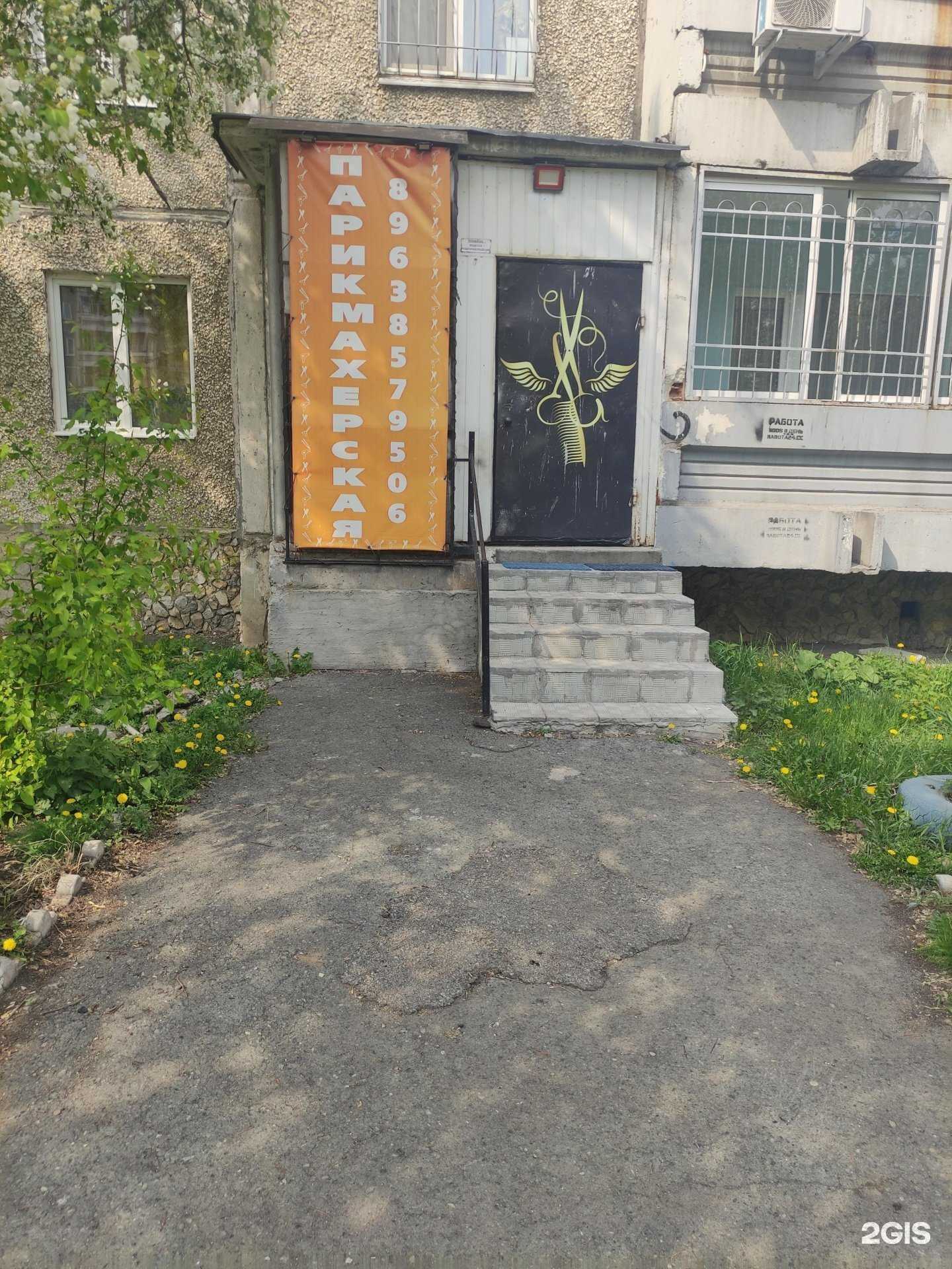 Отзывы на компанию Парикмахерская в Екатеринбурге c фото