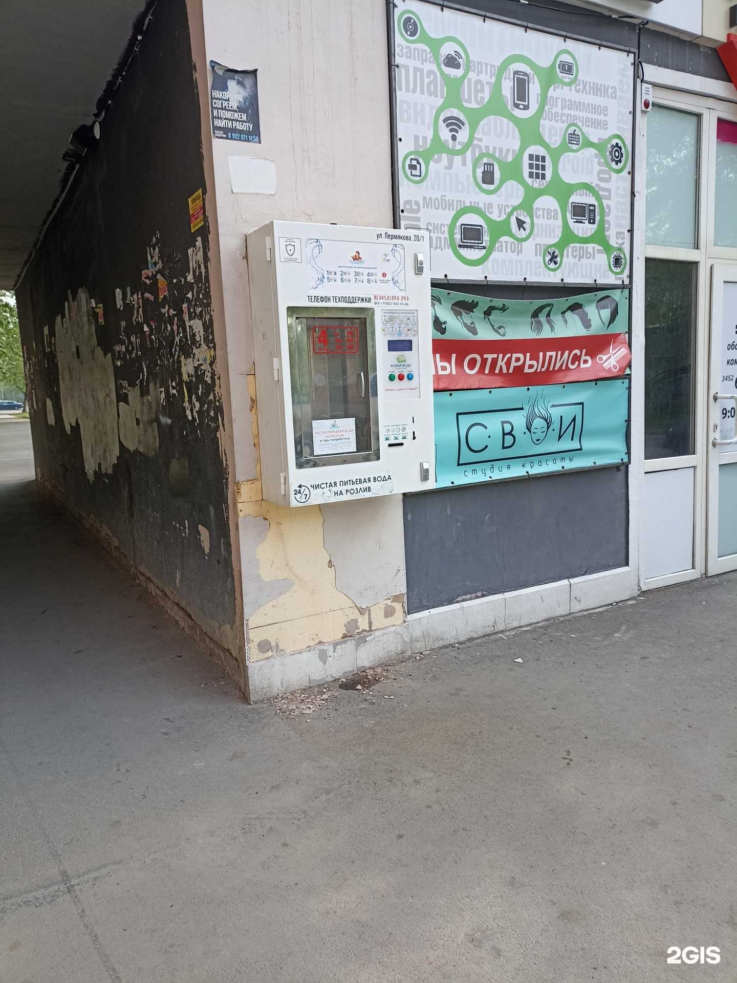 Отзывы на компанию Водохлеб в Тюмени c фото