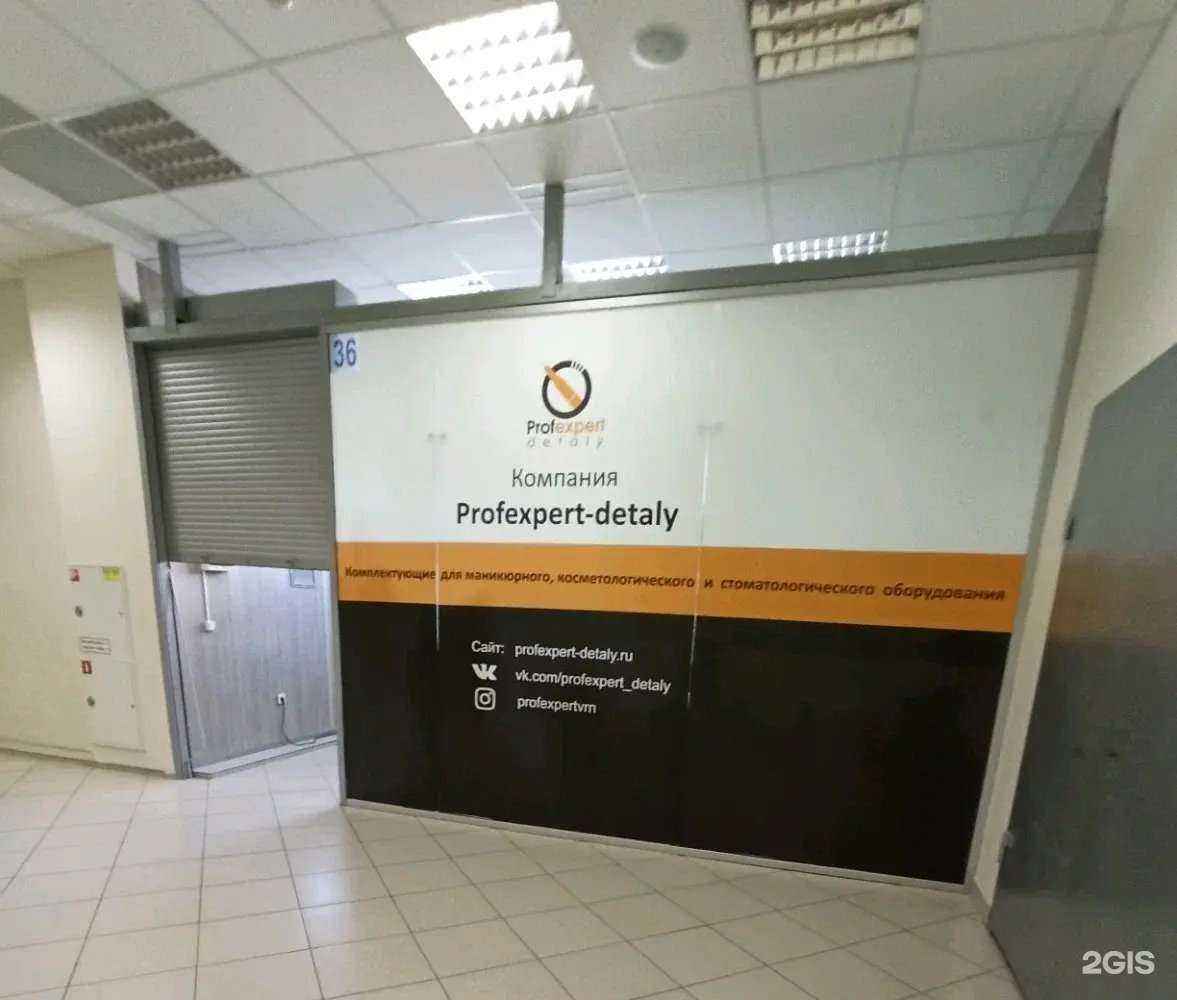 Отзывы на компанию ProfExpert в г. Воронеж c фото