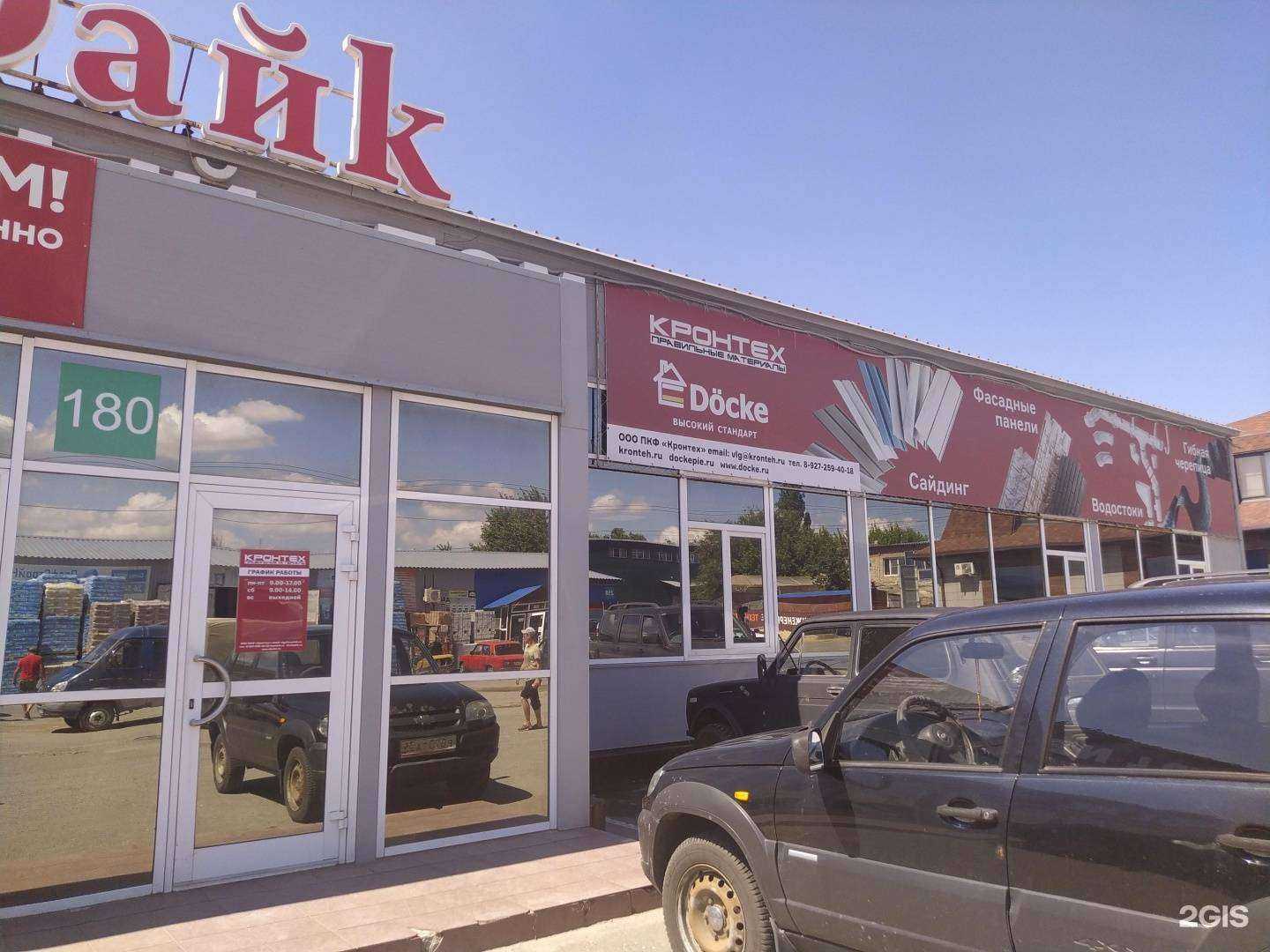 Отзывы на компанию КронТех в Волгограде c фото