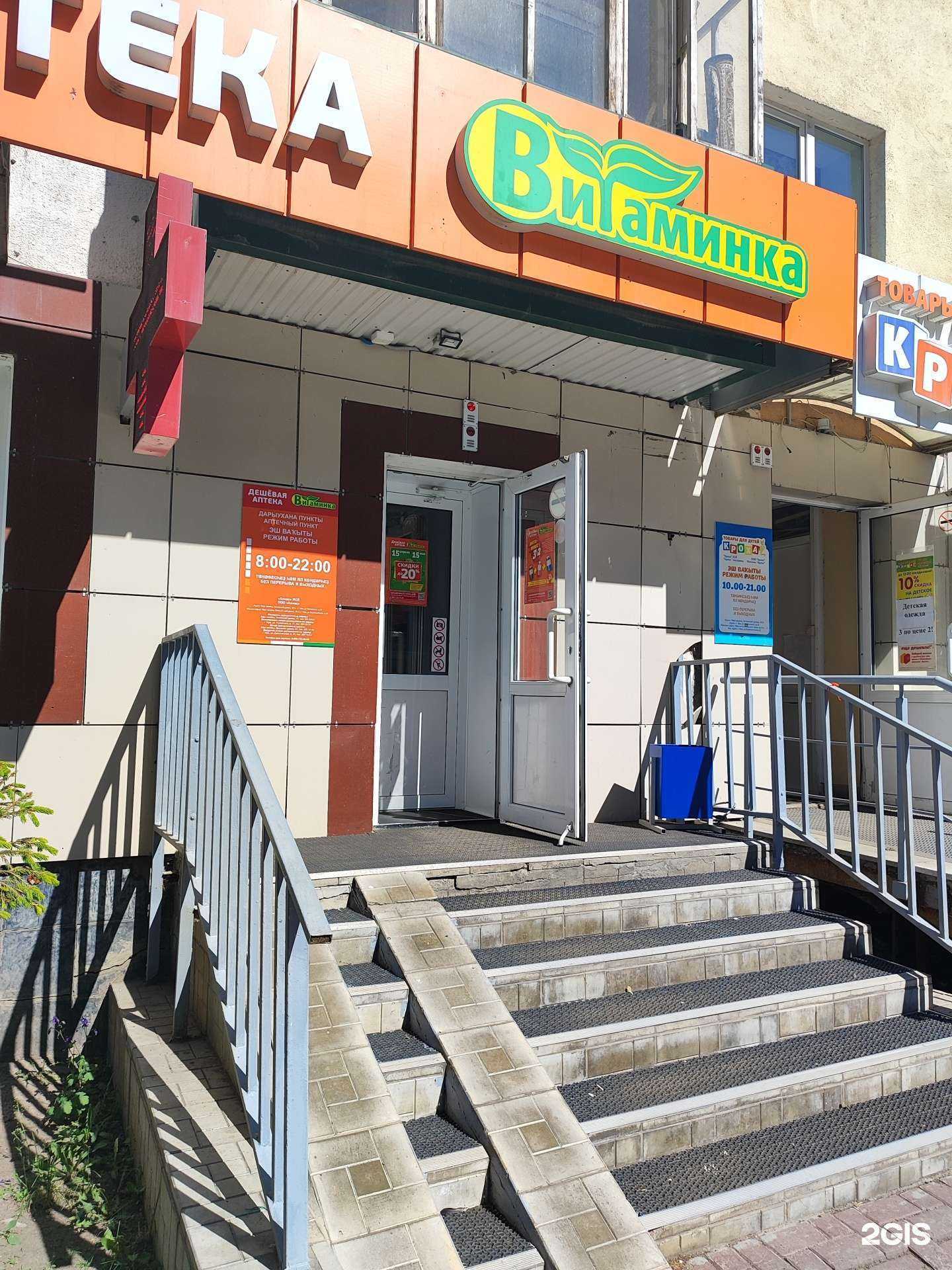 Отзывы на компанию Витаминка    в г. Уфа c фото