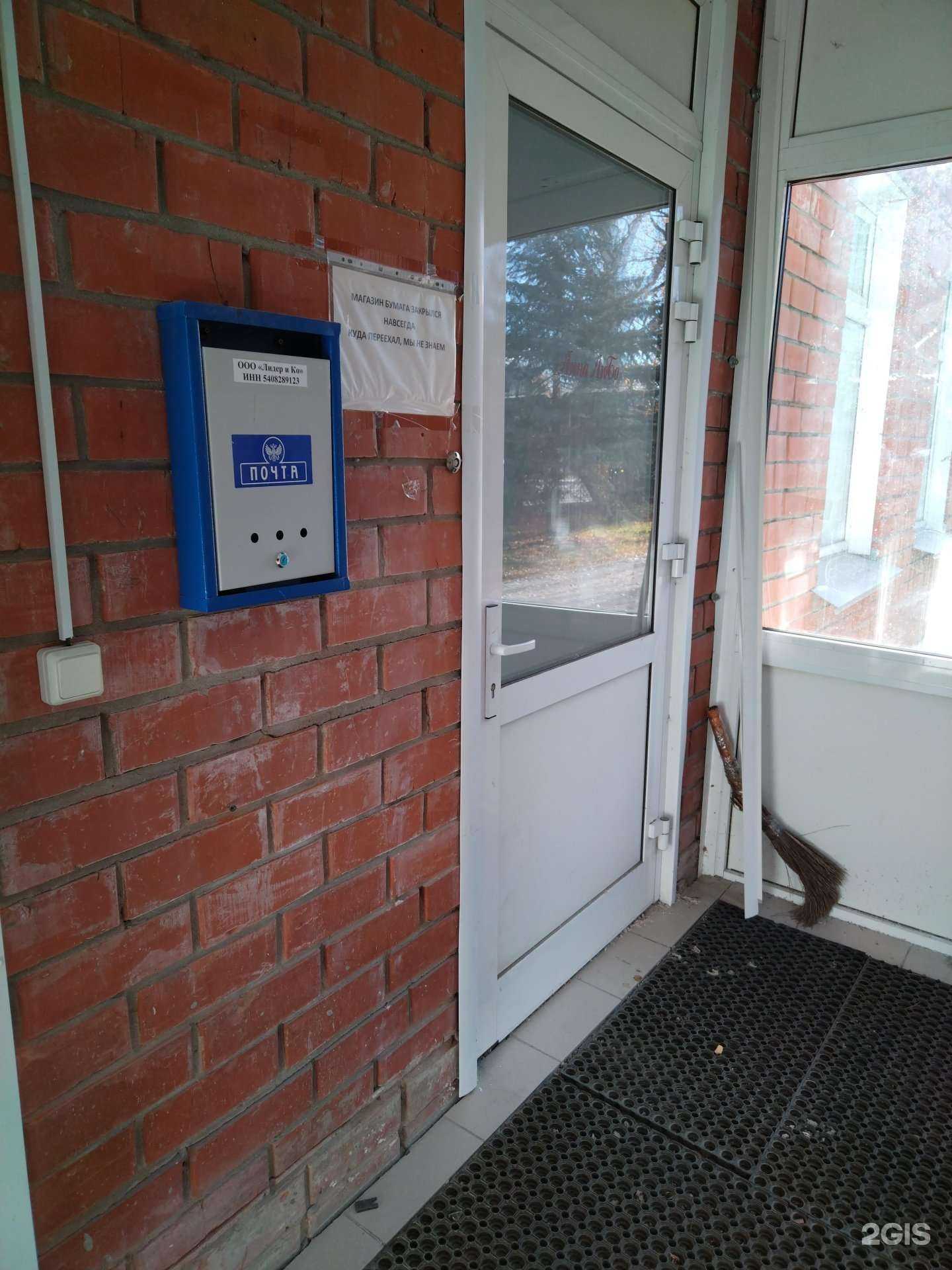 Отзывы на компанию Лидер и Ко в Новосибирске c фото