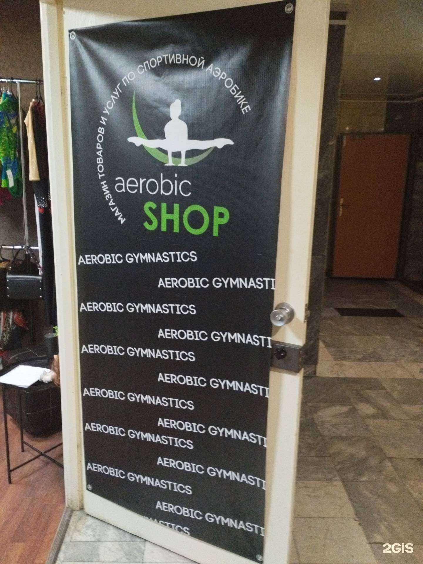 Отзывы на компанию Aerobic shop в г. Екатеринбург c фото