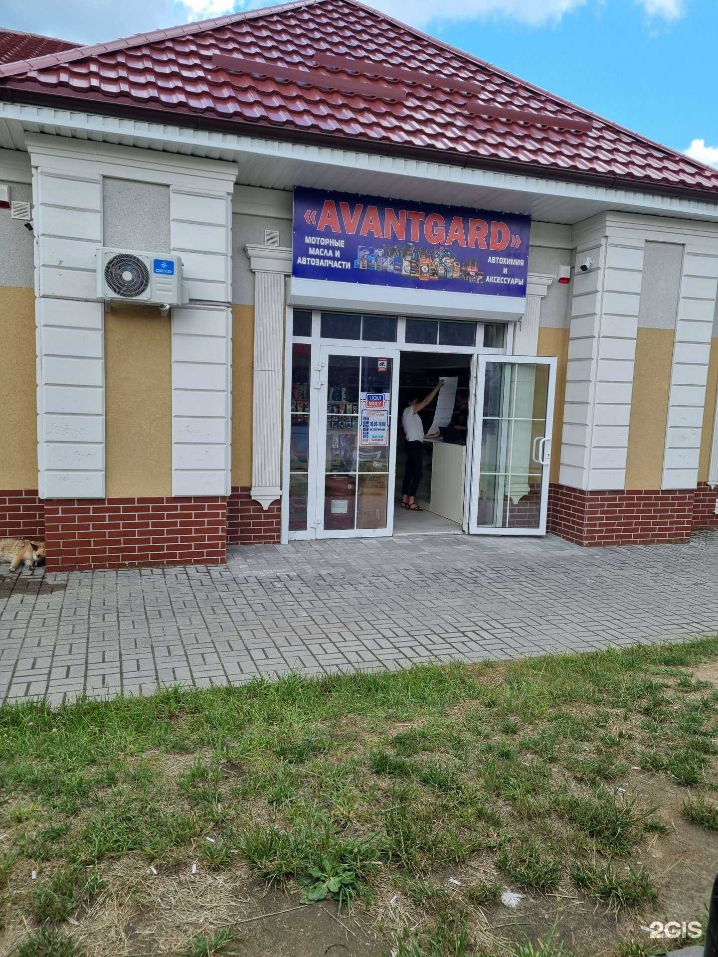 Отзывы на компанию Avantgard в г. Гурьевск c фото