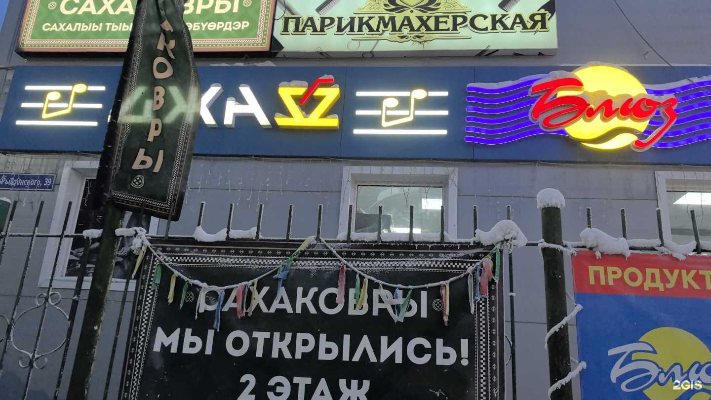 Отзывы на компанию Туймаада центр в Якутске c фото - фотография 2 из 2