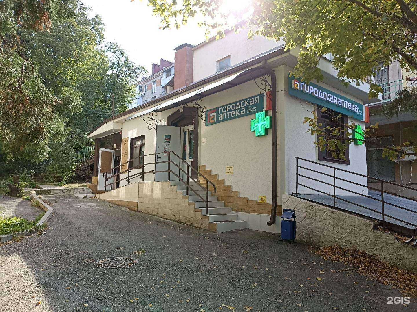 Отзывы на компанию Городская аптека в г. Железноводск c фото