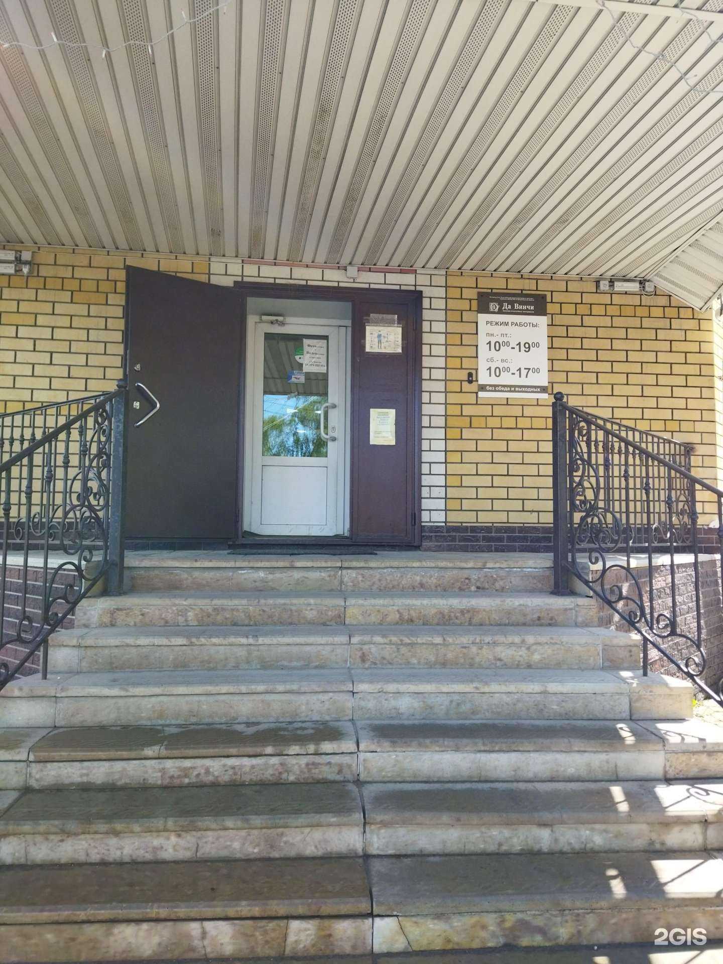 Отзывы на компанию Да Винчи в Коврове c фото