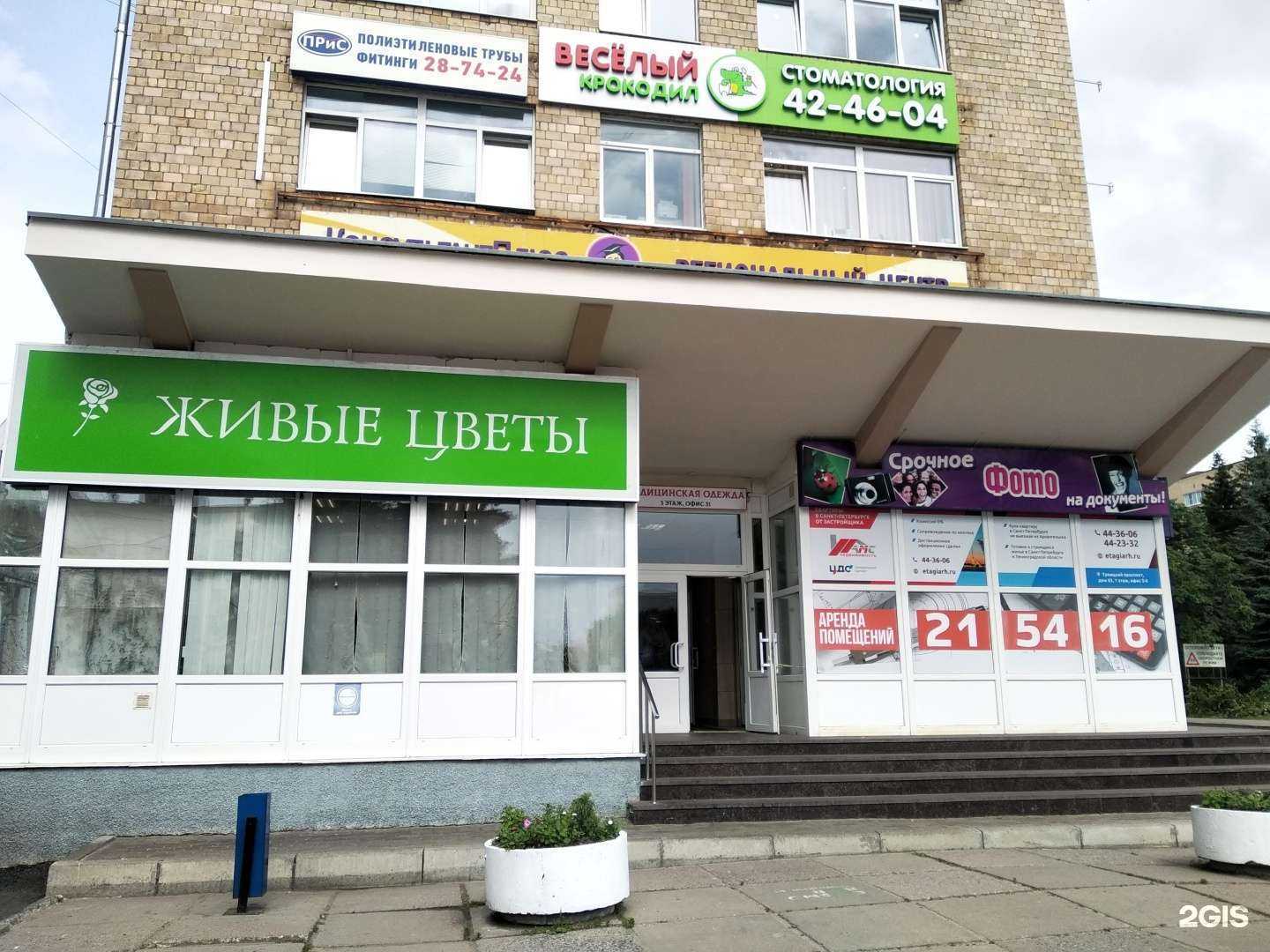 Отзывы на компанию Роспроект в г. Архангельск c фото