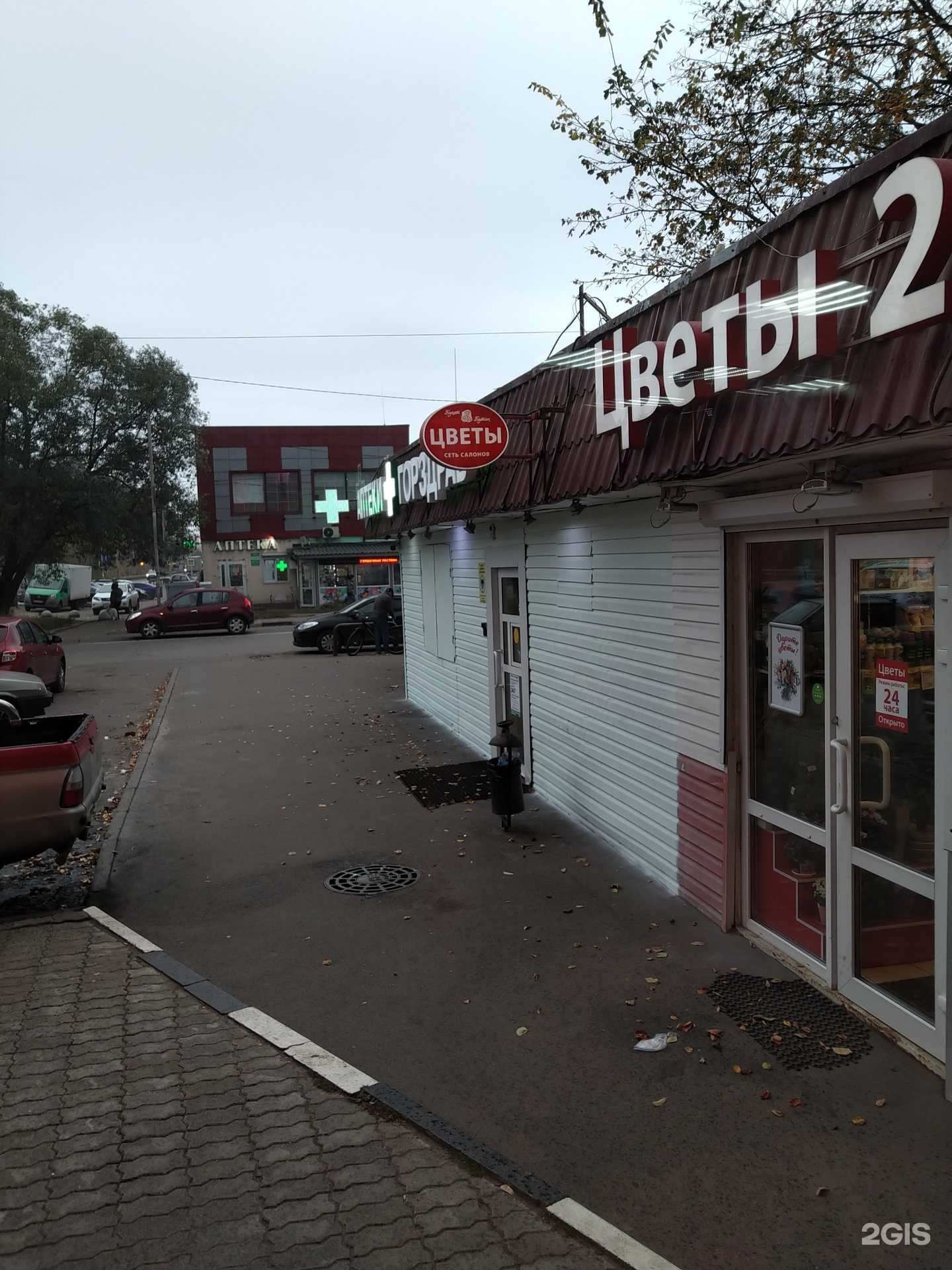 Отзывы на компанию Букет бутик в Балашихе c фото - фотография 2 из 2