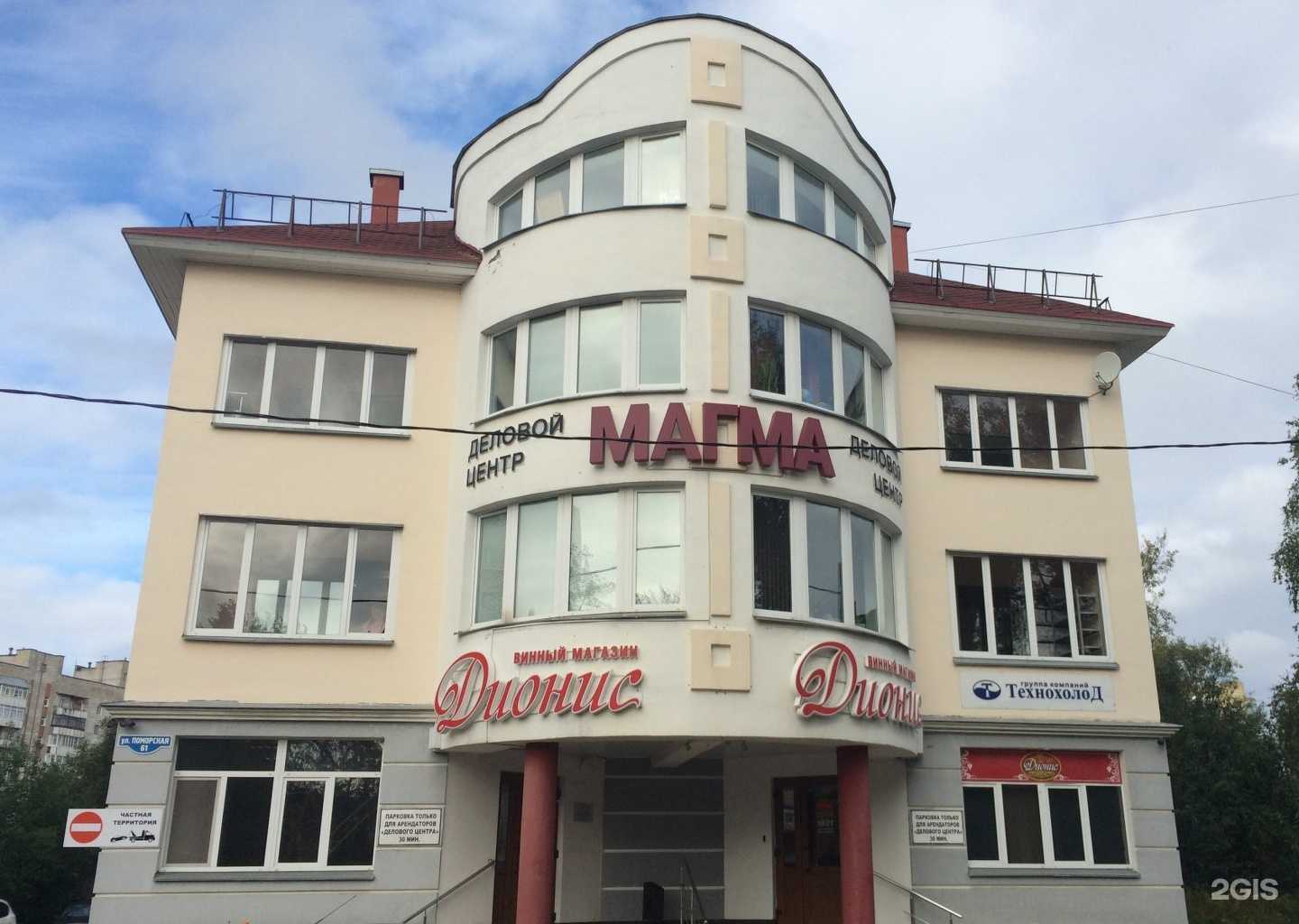 Отзывы на компанию Точка ОСАГО в г. Архангельск c фото