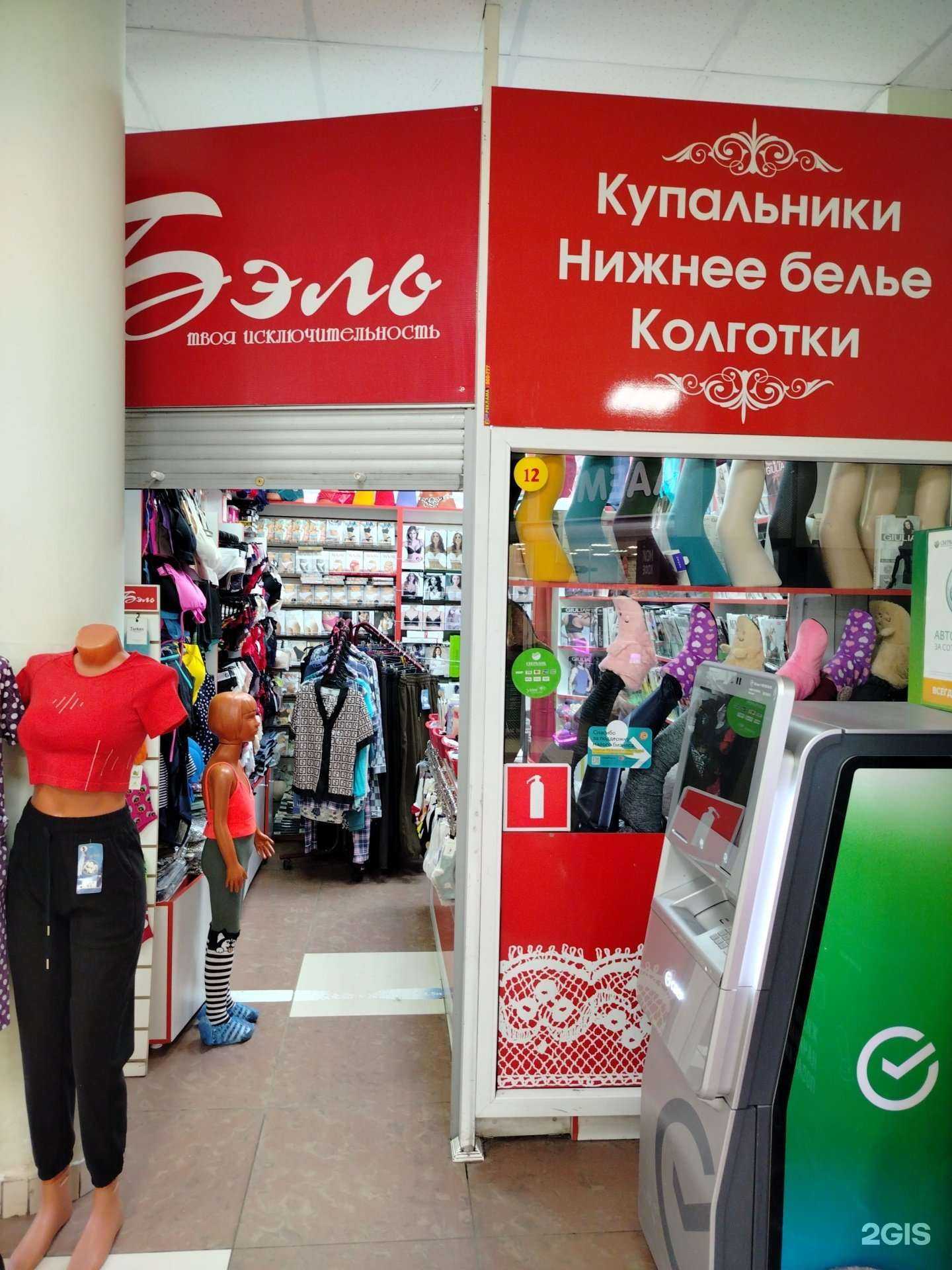 Отзывы на компанию Бэль в Ульяновске c фото