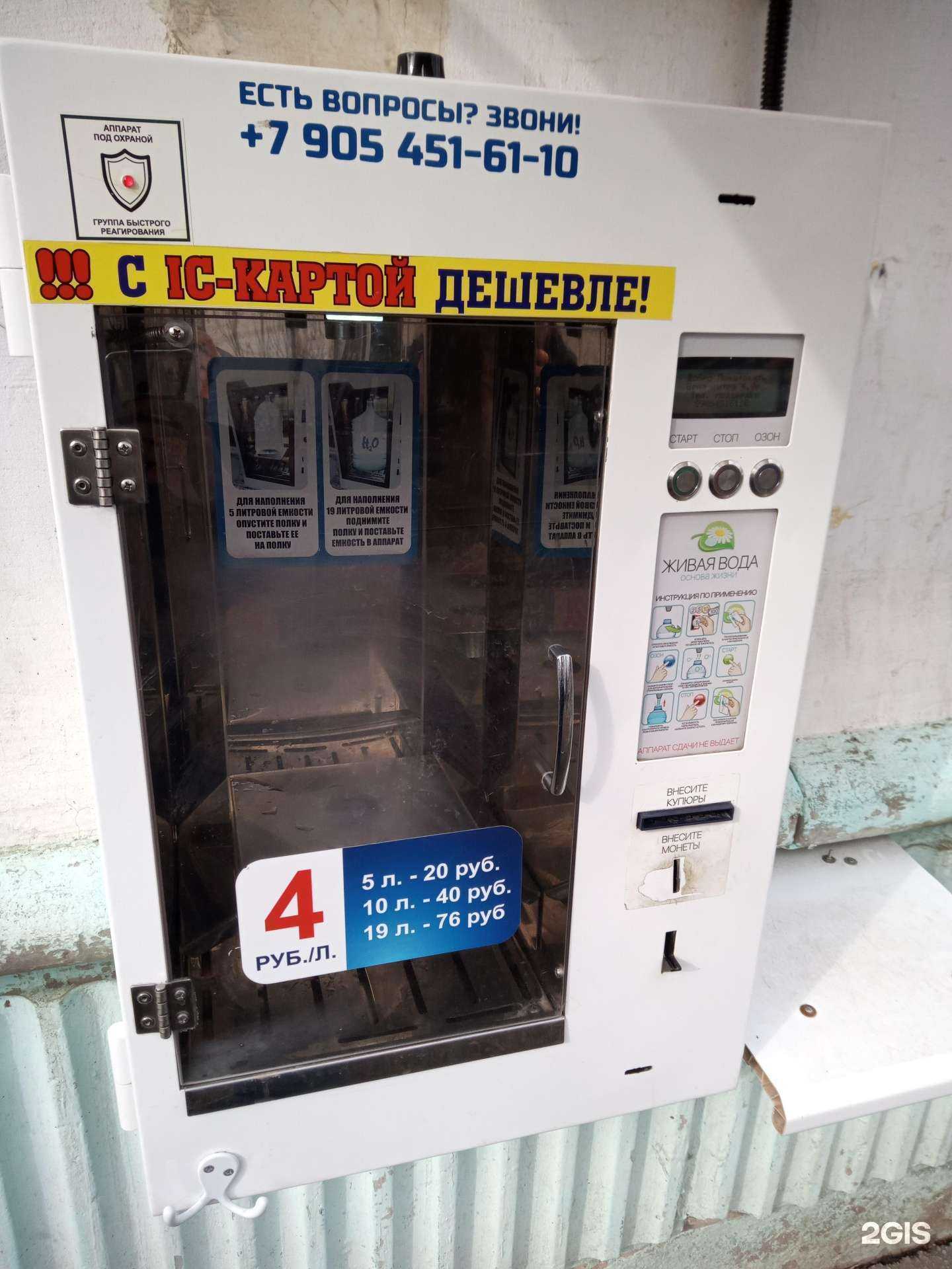 Отзывы на компанию Живая вода в Батайске c фото