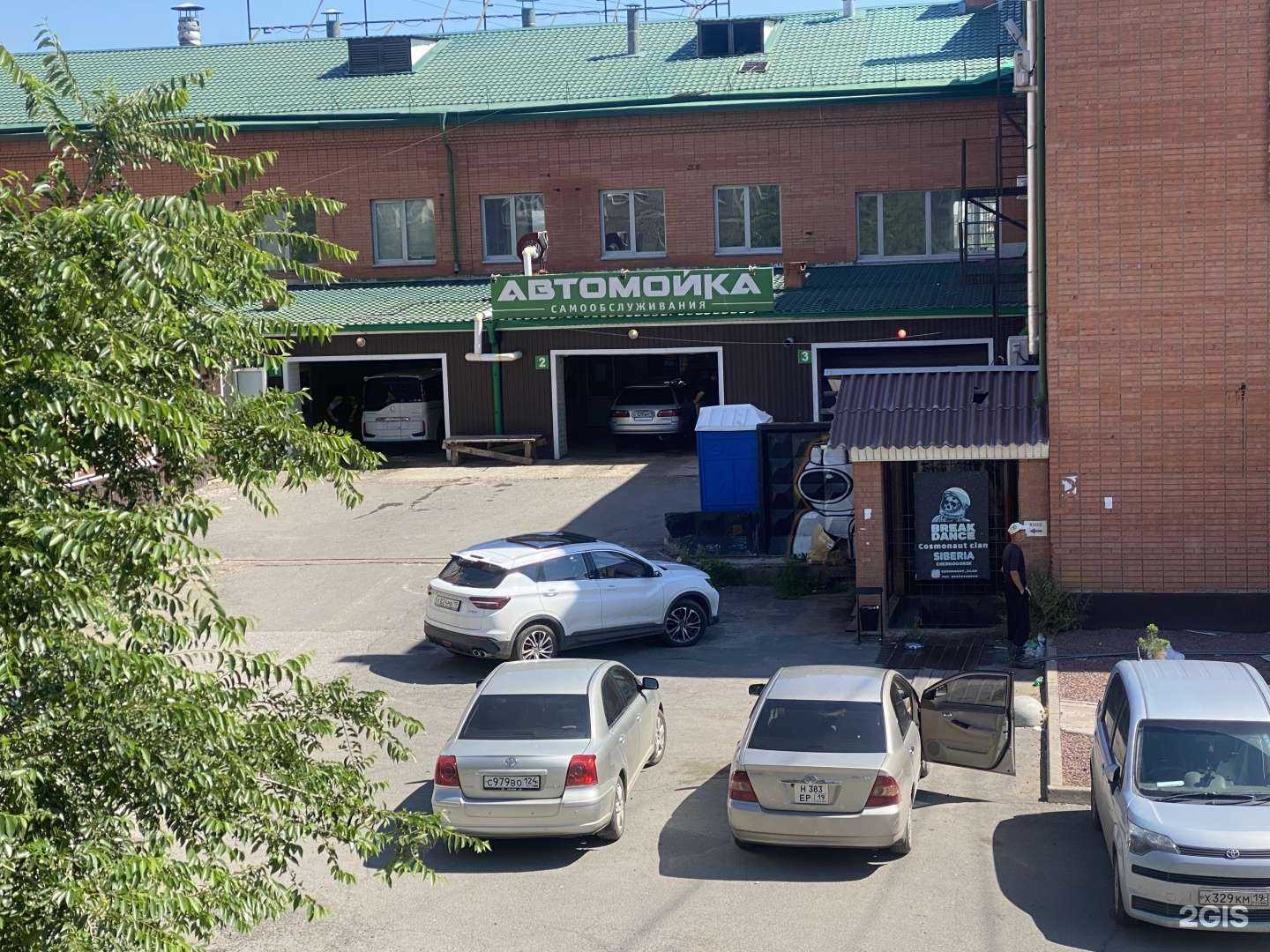 Отзывы на компанию Автомойка самообслуживания в г. Черногорск c фото