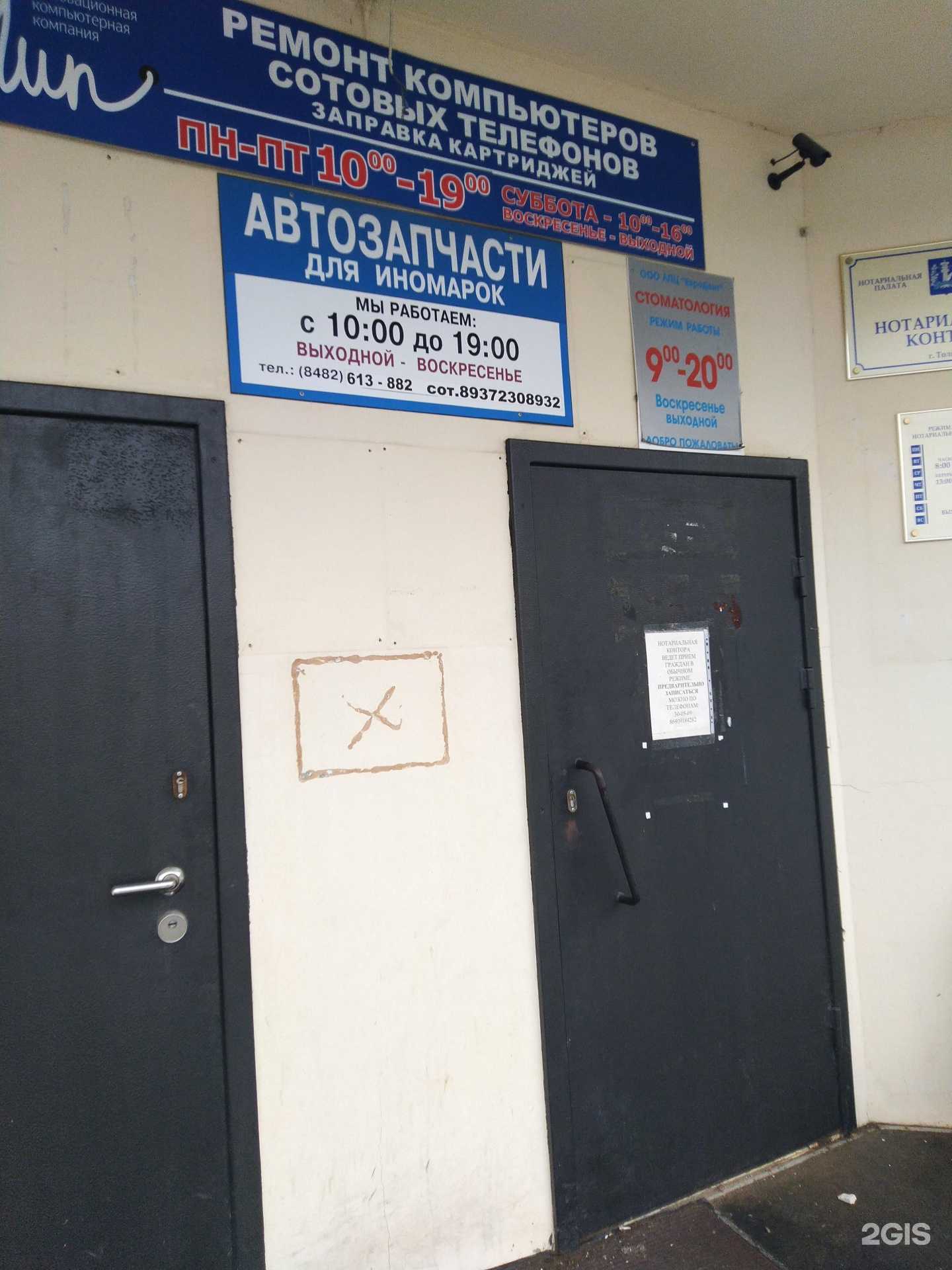 Отзывы на компанию Из добрых рук в Тольятти c фото