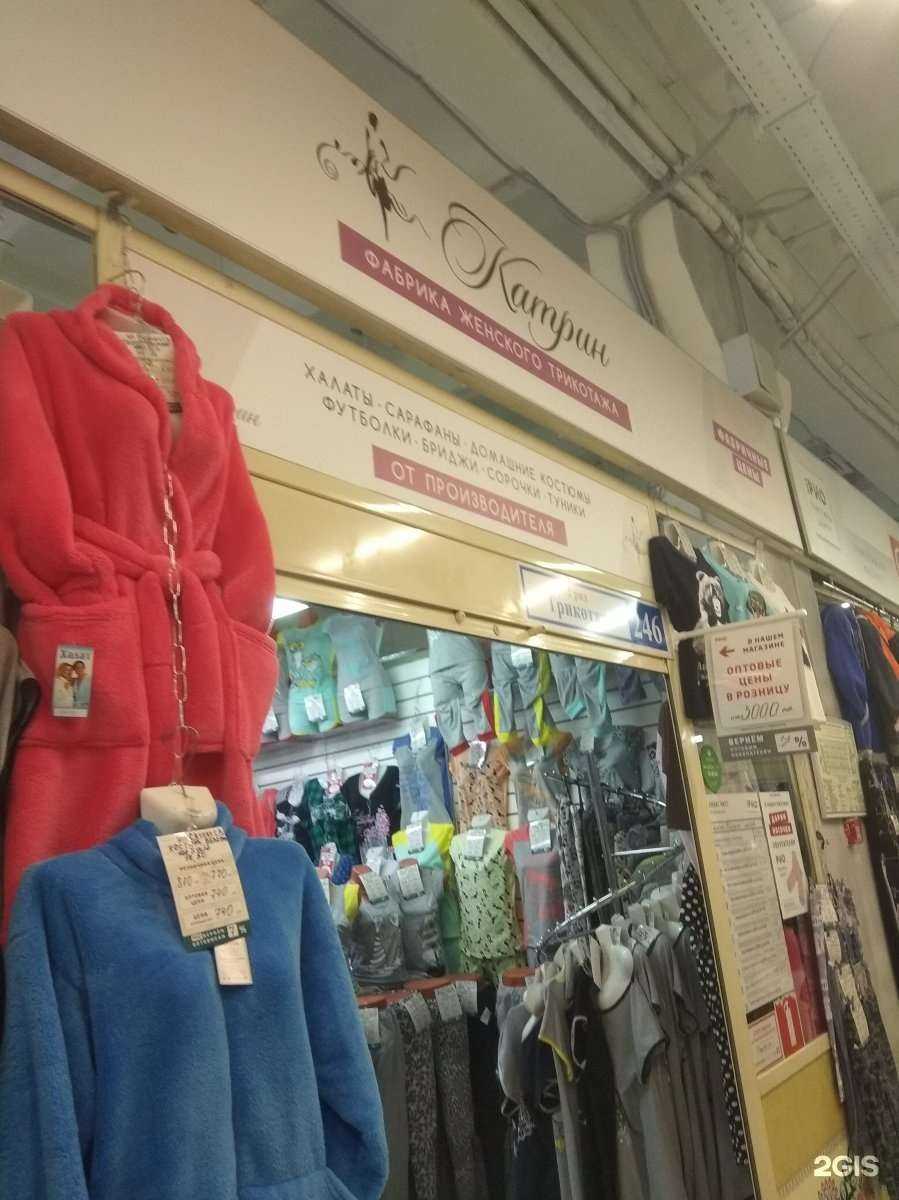 Отзывы на компанию Катрин в Иванове c фото