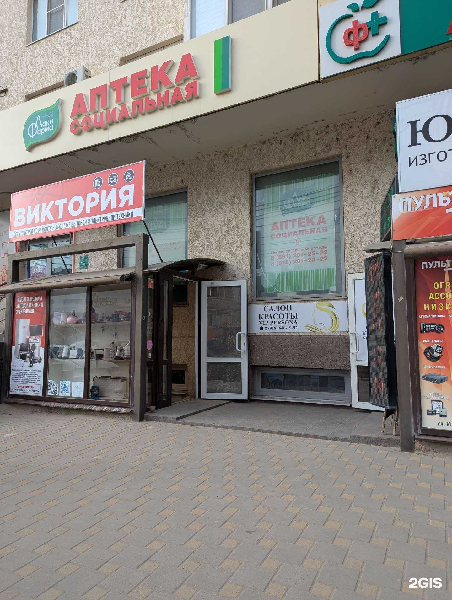 Отзывы на компанию Виктория в г. Краснодар c фото