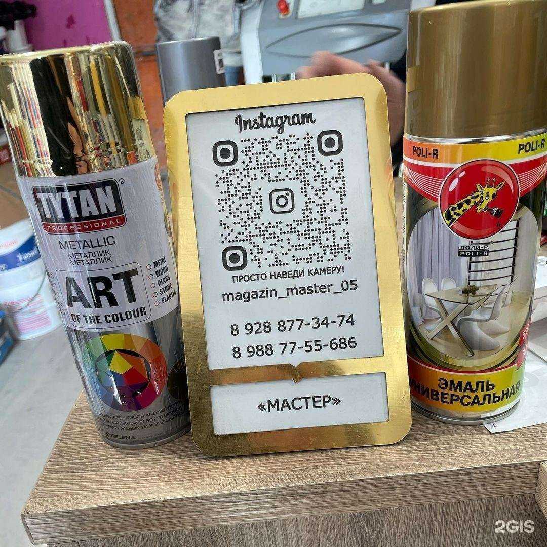 Отзывы на компанию Мастер в г. Махачкала c фото