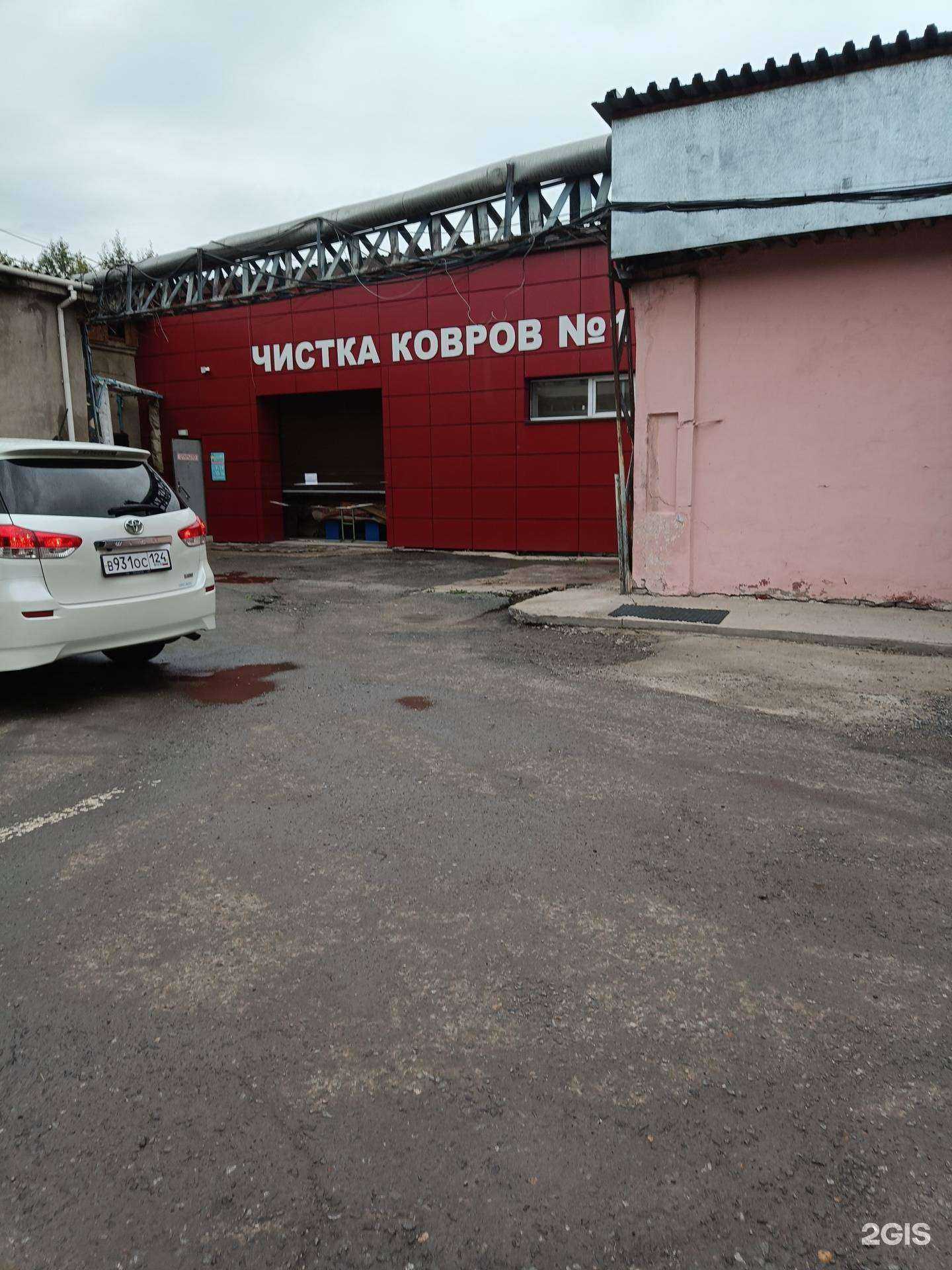 Отзывы на компанию Компания по чистке ковров в Ачинске c фото - фотография 2 из 2