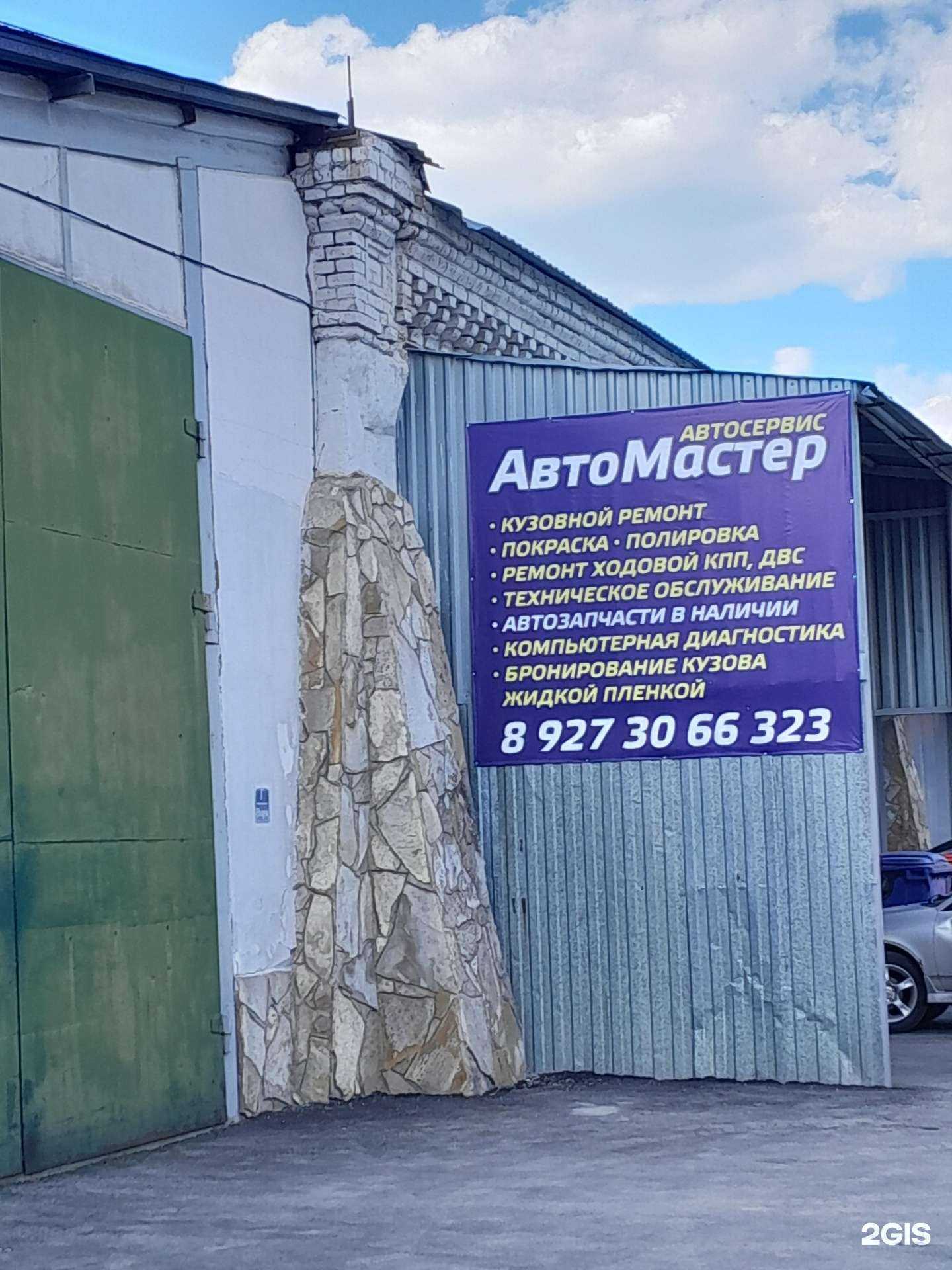 Отзывы на компанию АвтоМастер в г. Стерлитамак c фото