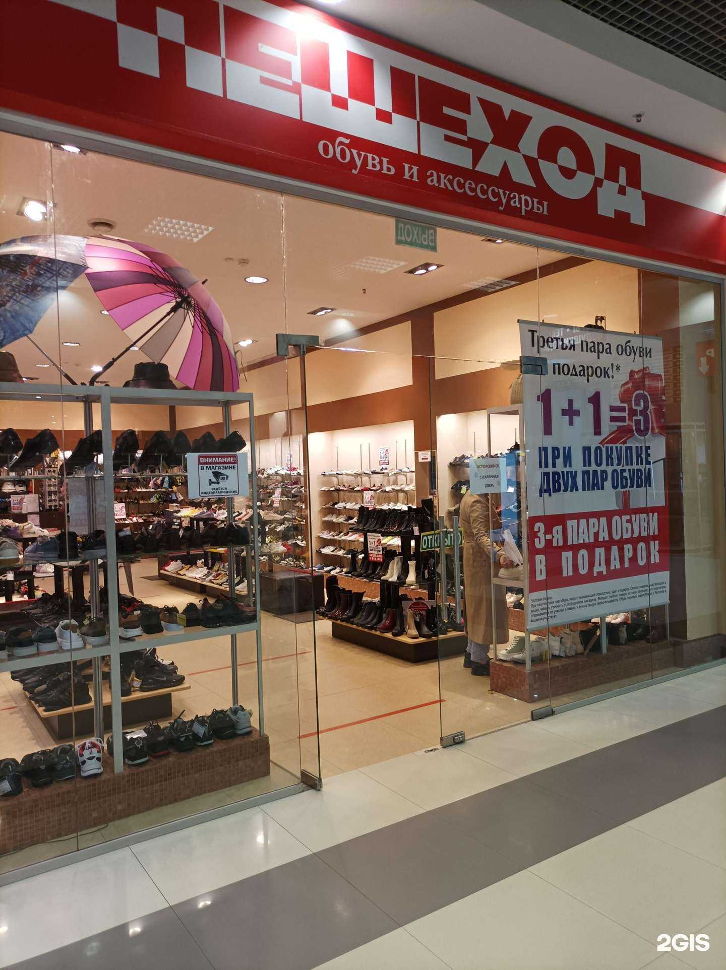 Отзывы на компанию Пешеход в Дмитрове c фото