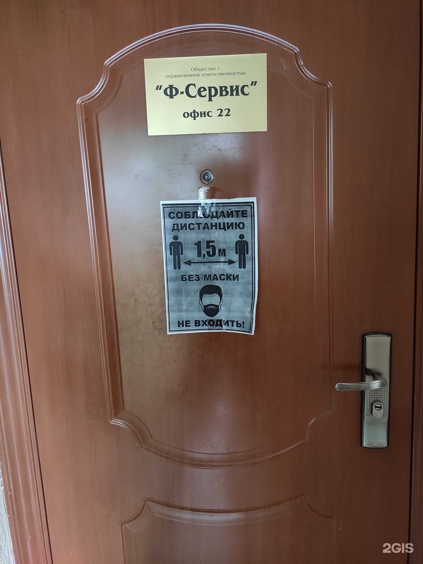 Отзывы на компанию Ф-сервис в Перми c фото