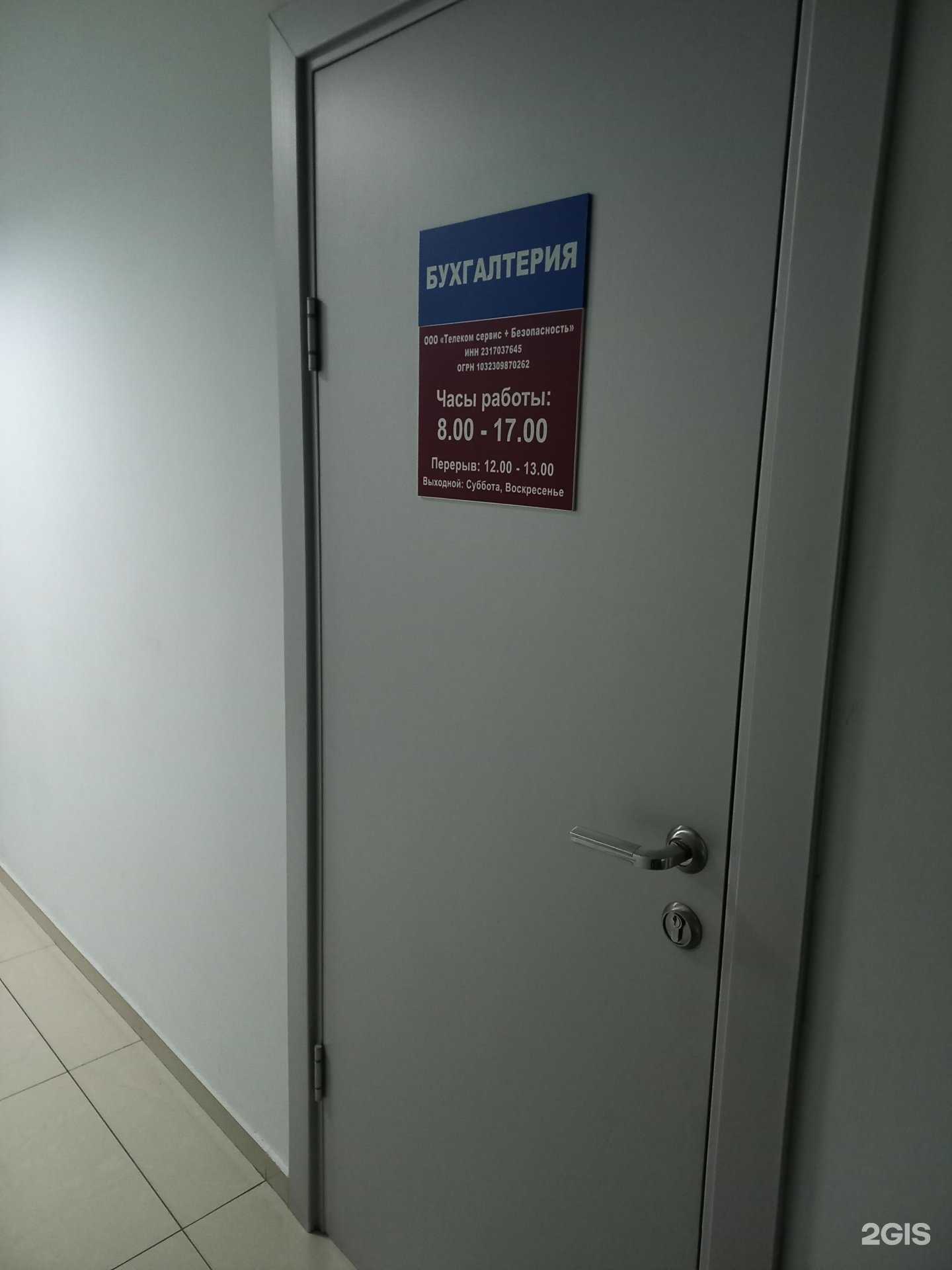 Отзывы на компанию Телеком сервис+безопасность в г. Сочи c фото