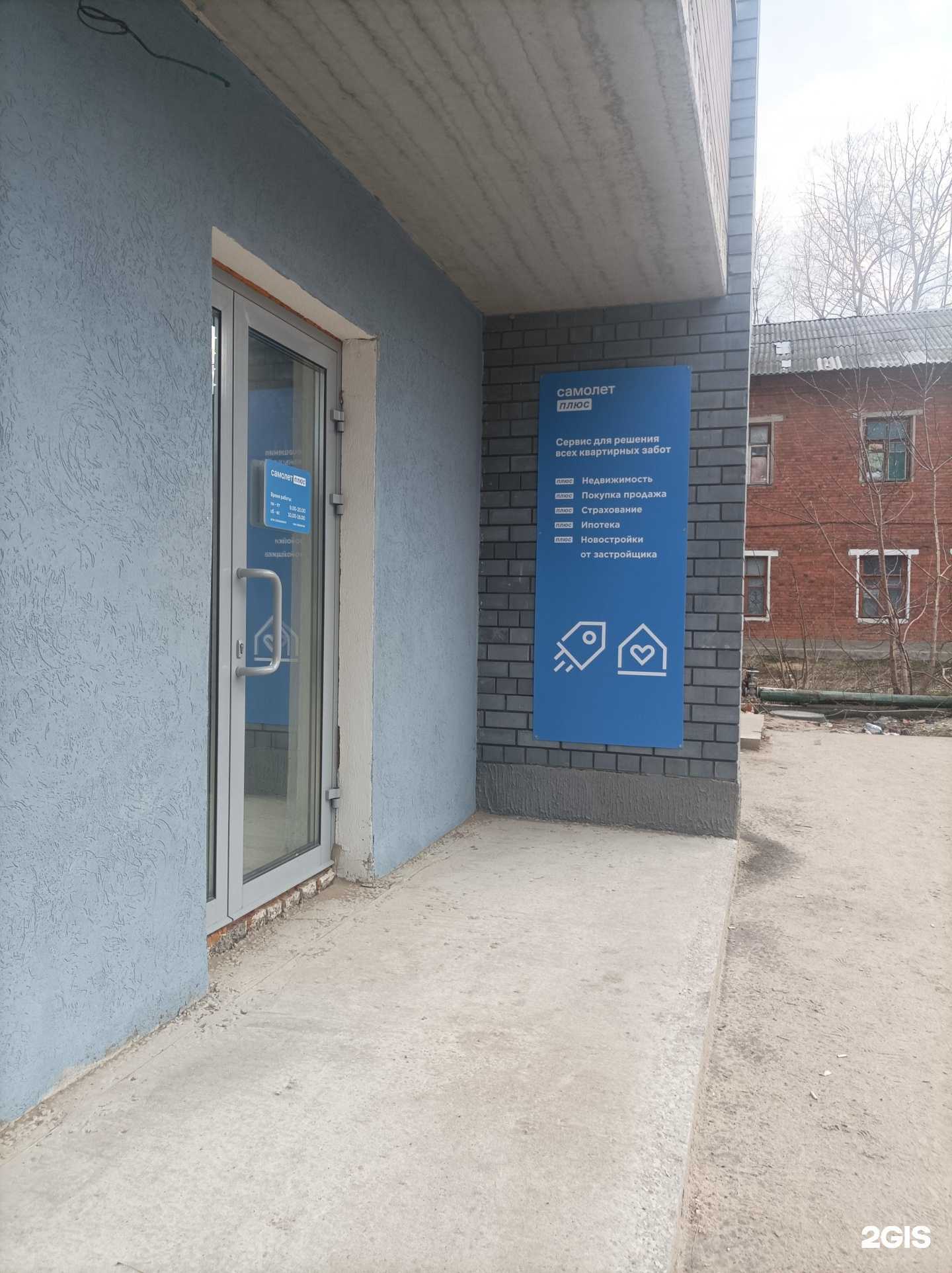 Отзывы на компанию Самолет Плюс в г. Владимир c фото