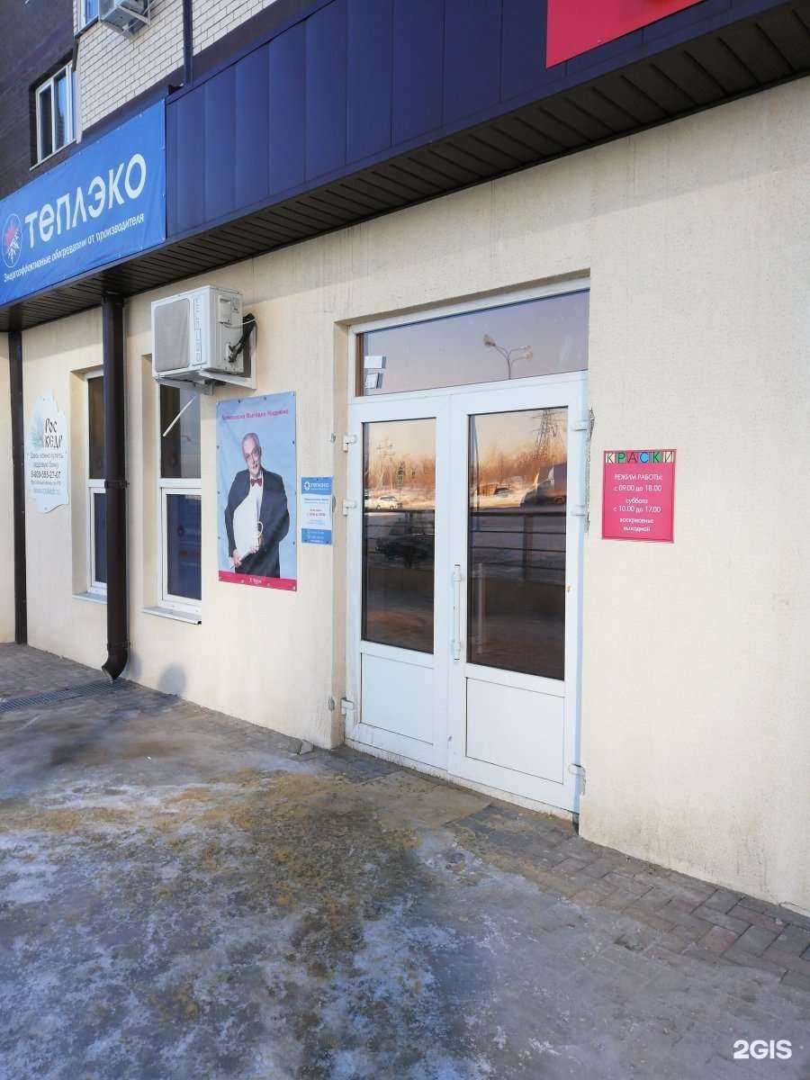 Отзывы на компанию Роскедр в Волгограде c фото