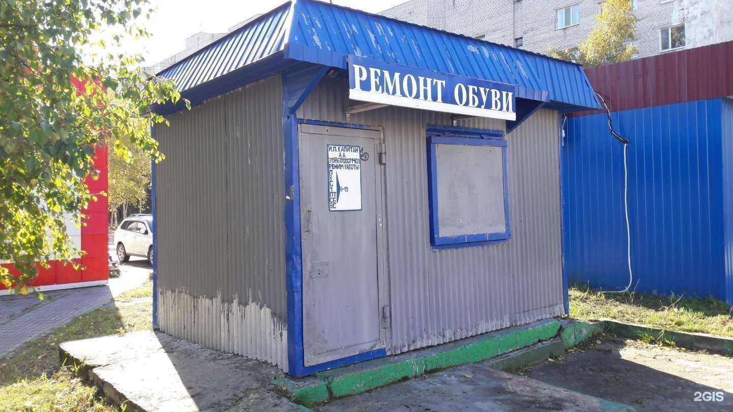 Отзывы на компанию Мастерская по ремонту обуви в г. Сургут c фото