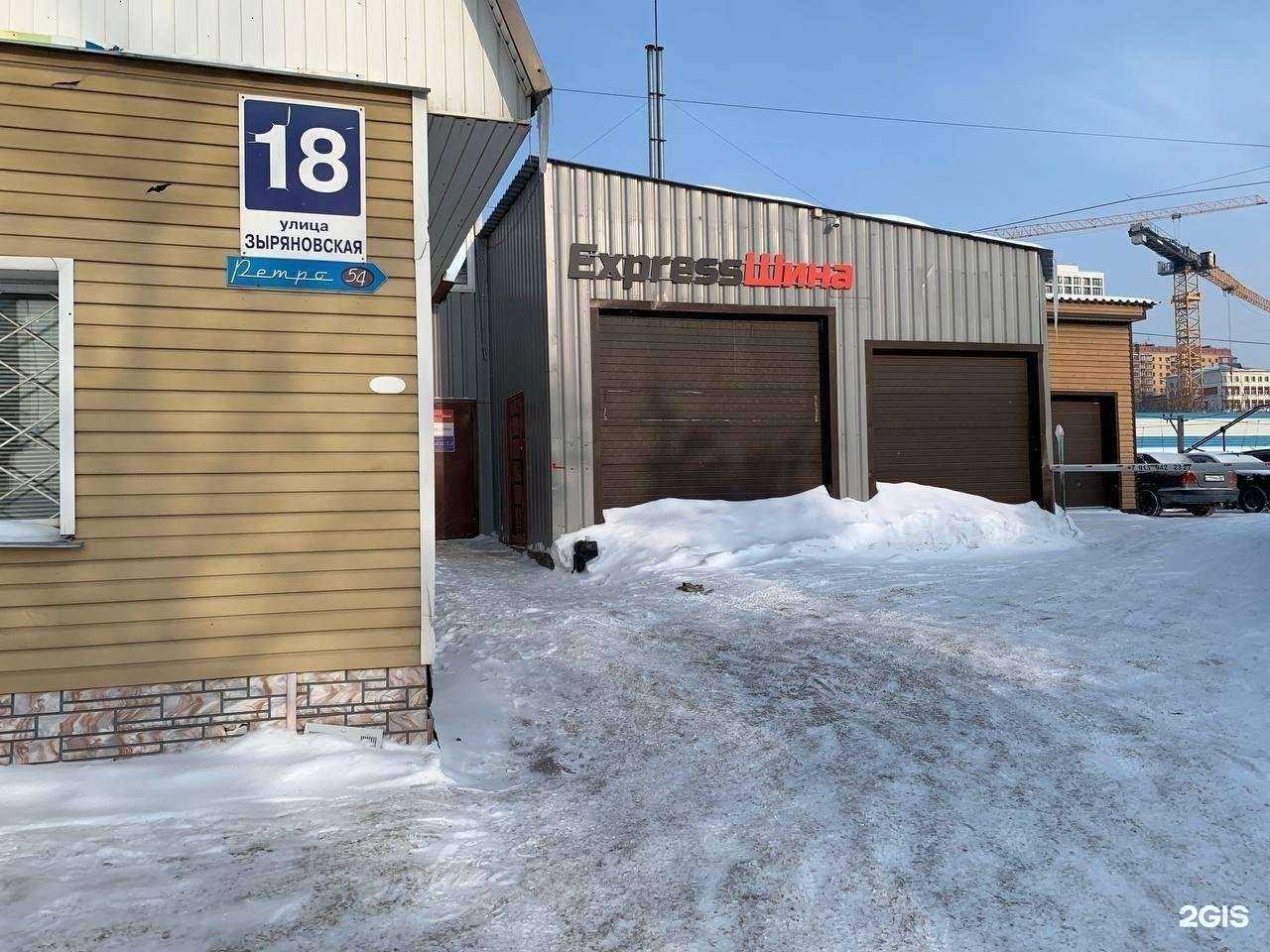 Отзывы на компанию Express-шина в г. Новосибирск c фото