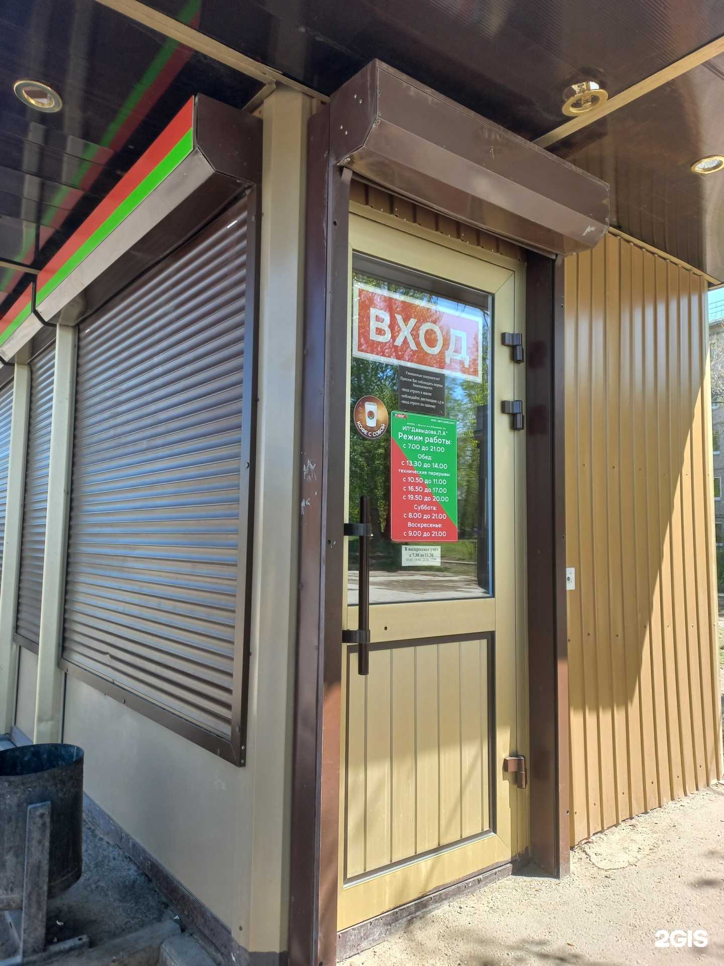 Отзывы на компанию 7:40 в Иркутске c фото