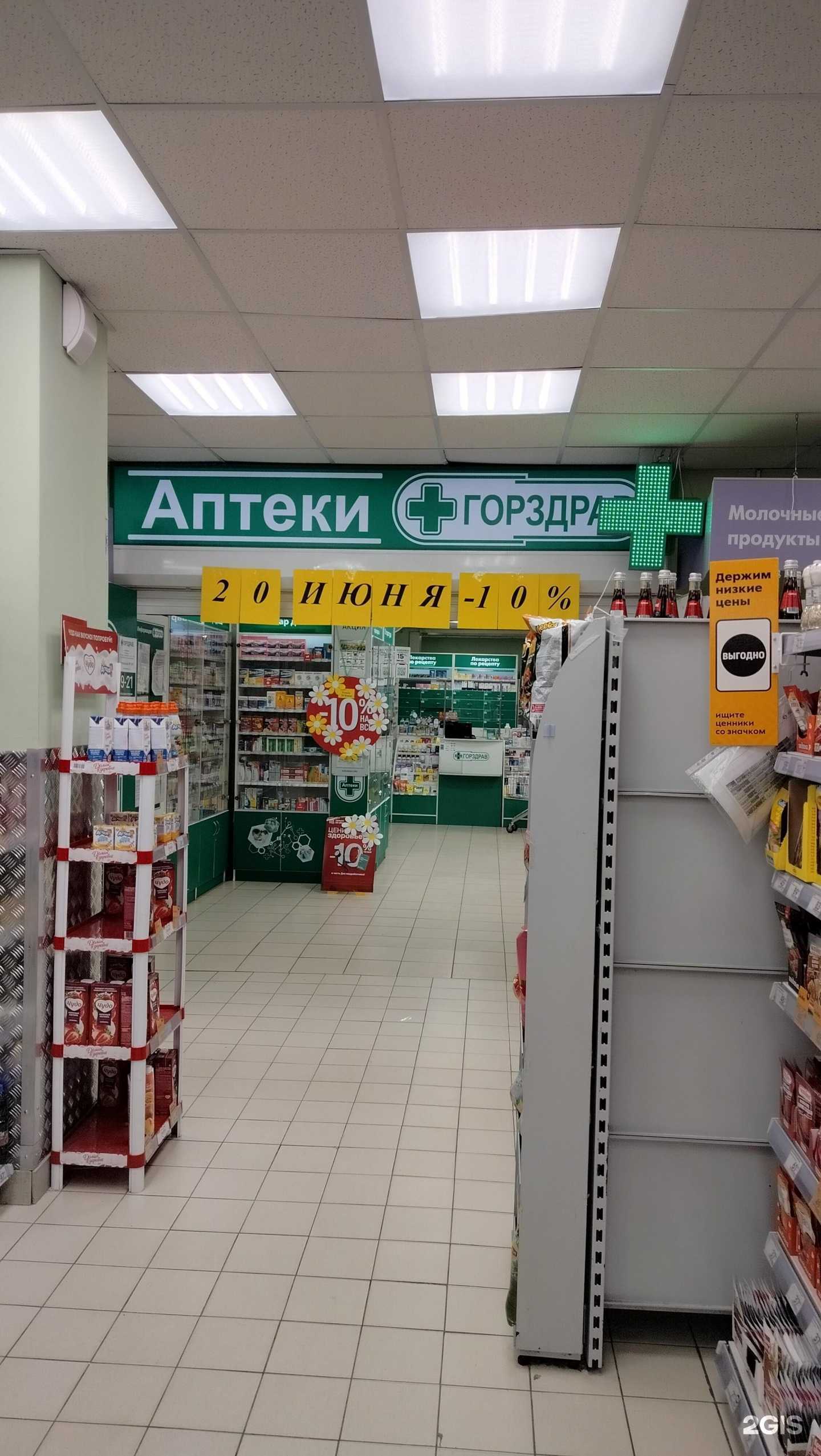 Отзывы на компанию Горздрав в г. Отрадное c фото