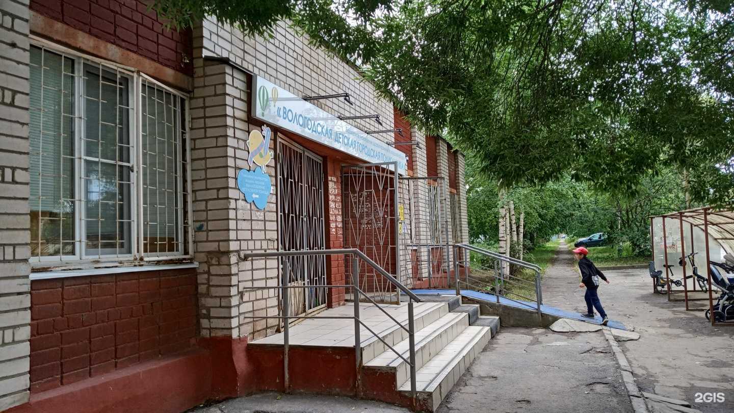 Отзывы на компанию Детская городская поликлиника №5 в Вологде c фото
